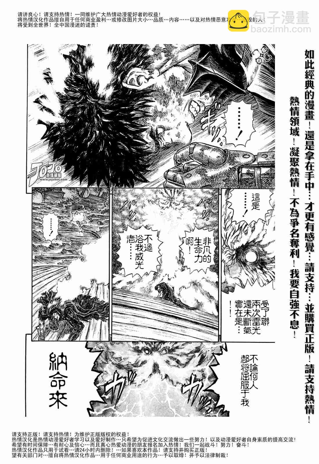 烙印戰士 - 第274話 - 1