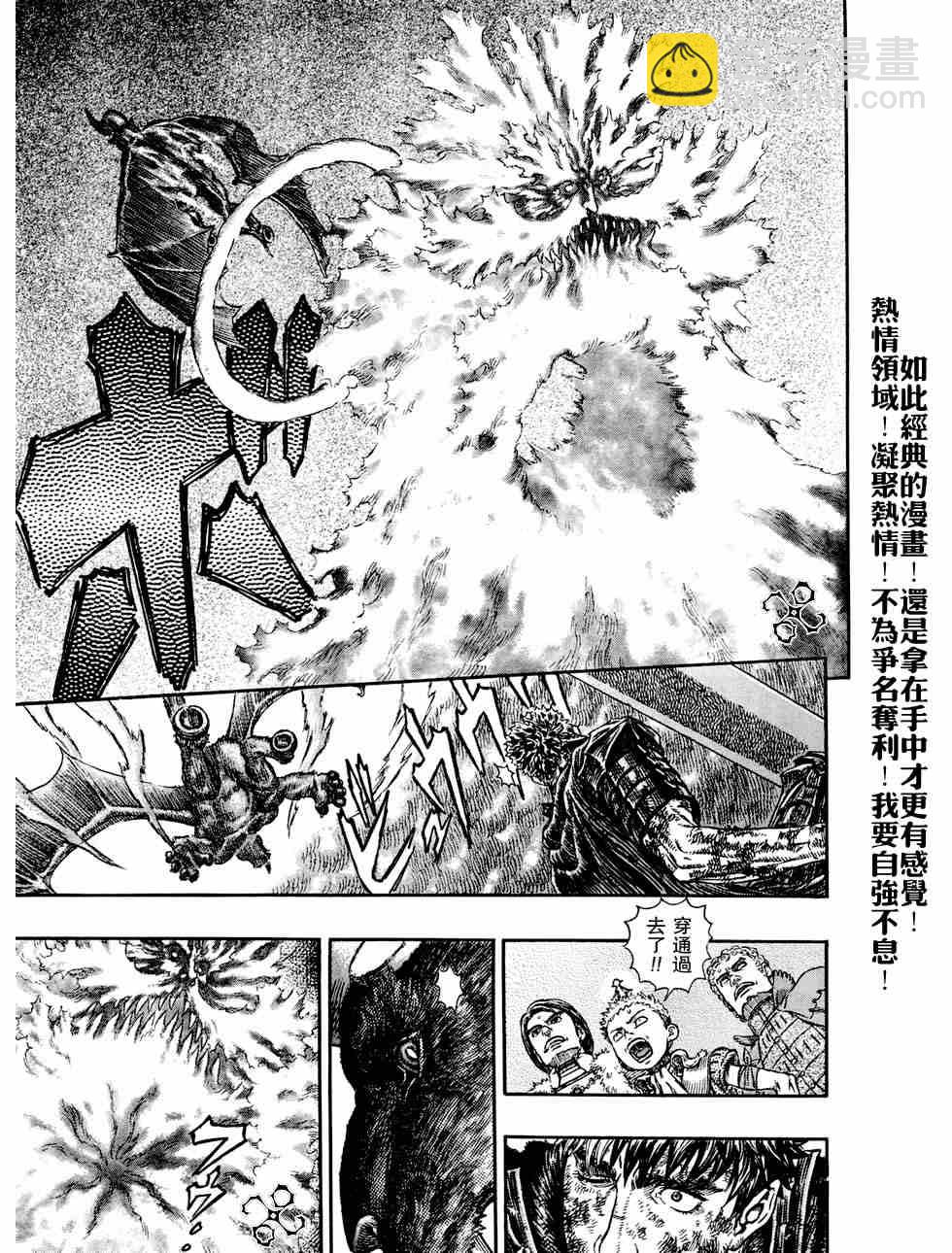 烙印戰士 - 第276話 - 2