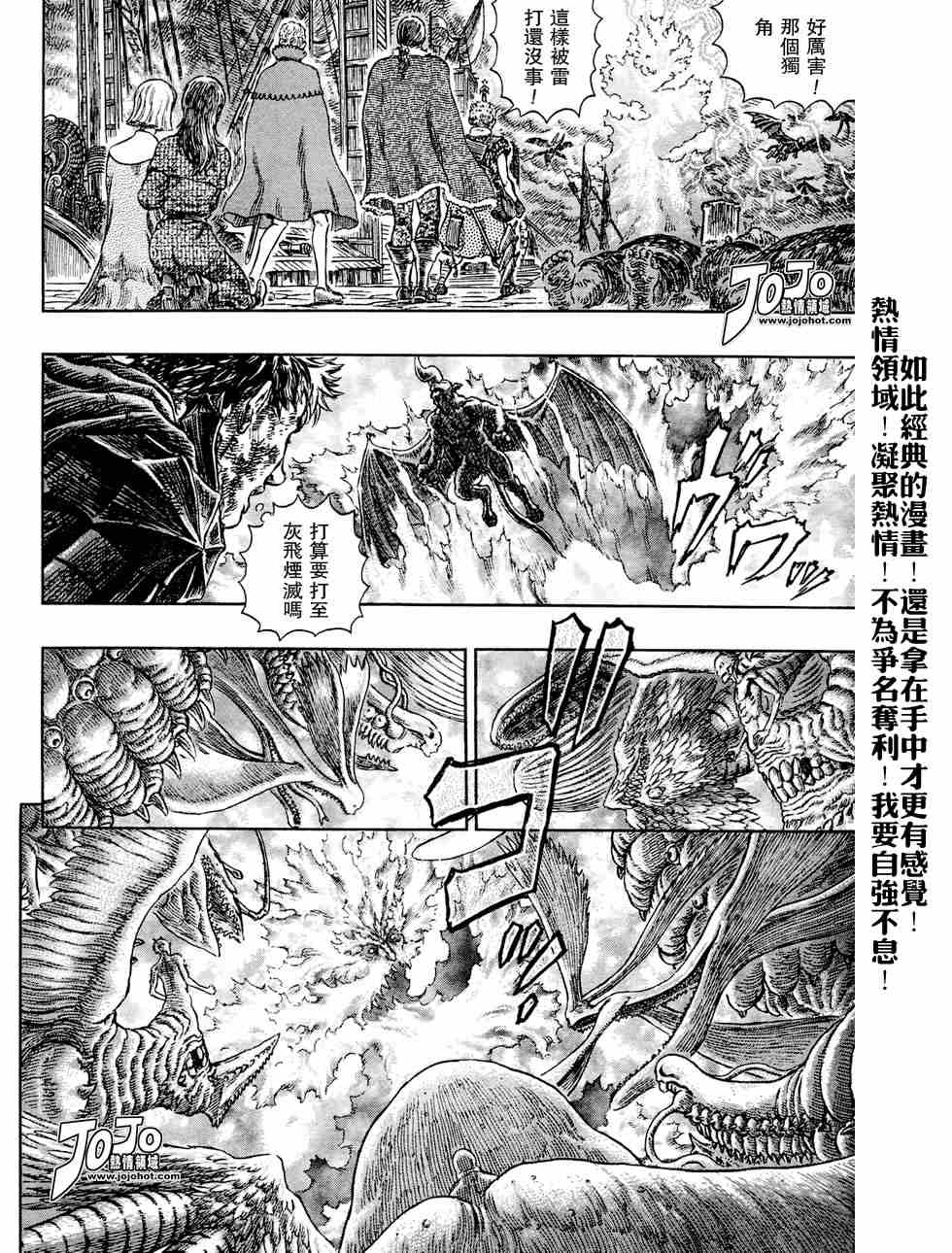 烙印戰士 - 第276話 - 1