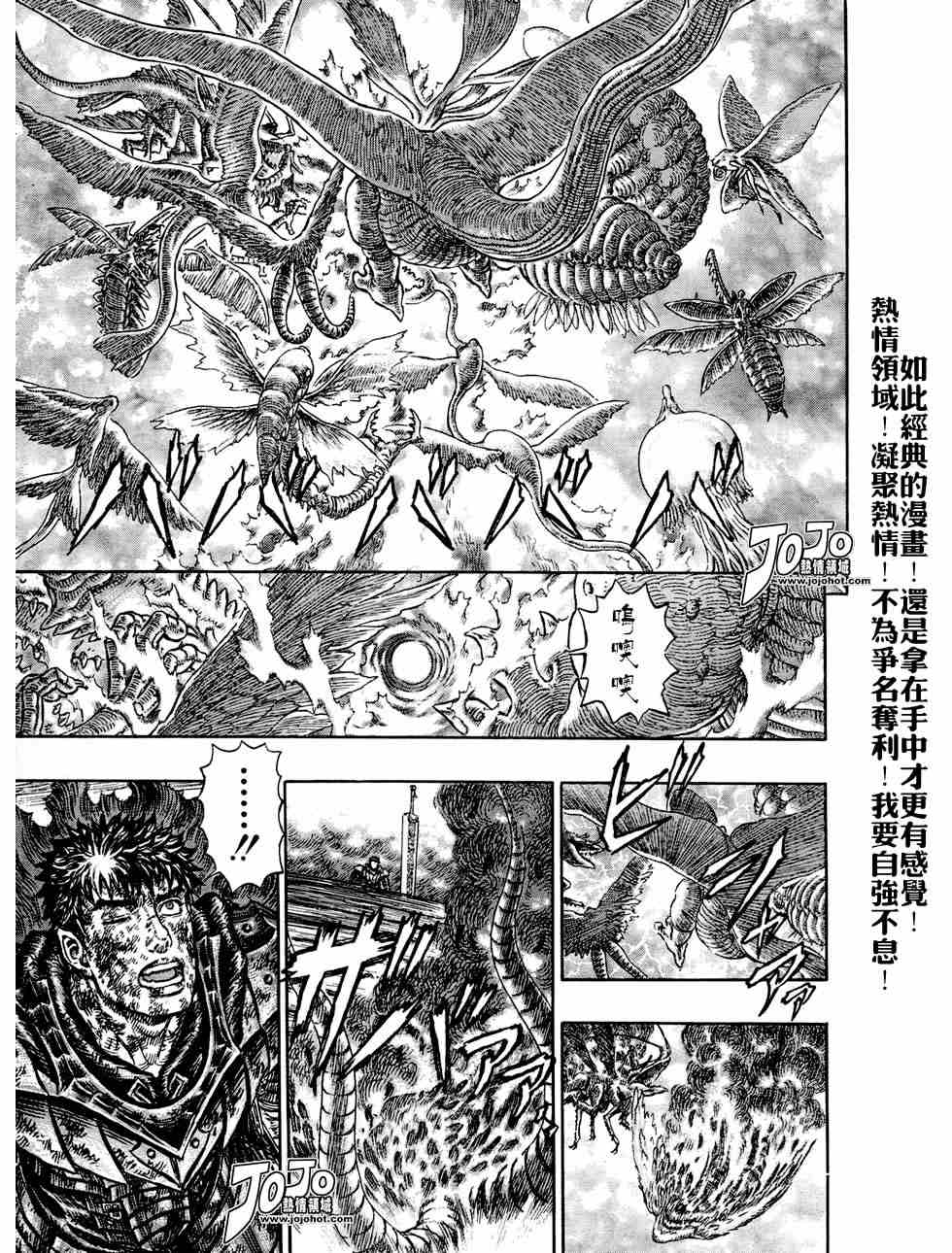 烙印戰士 - 第276話 - 2