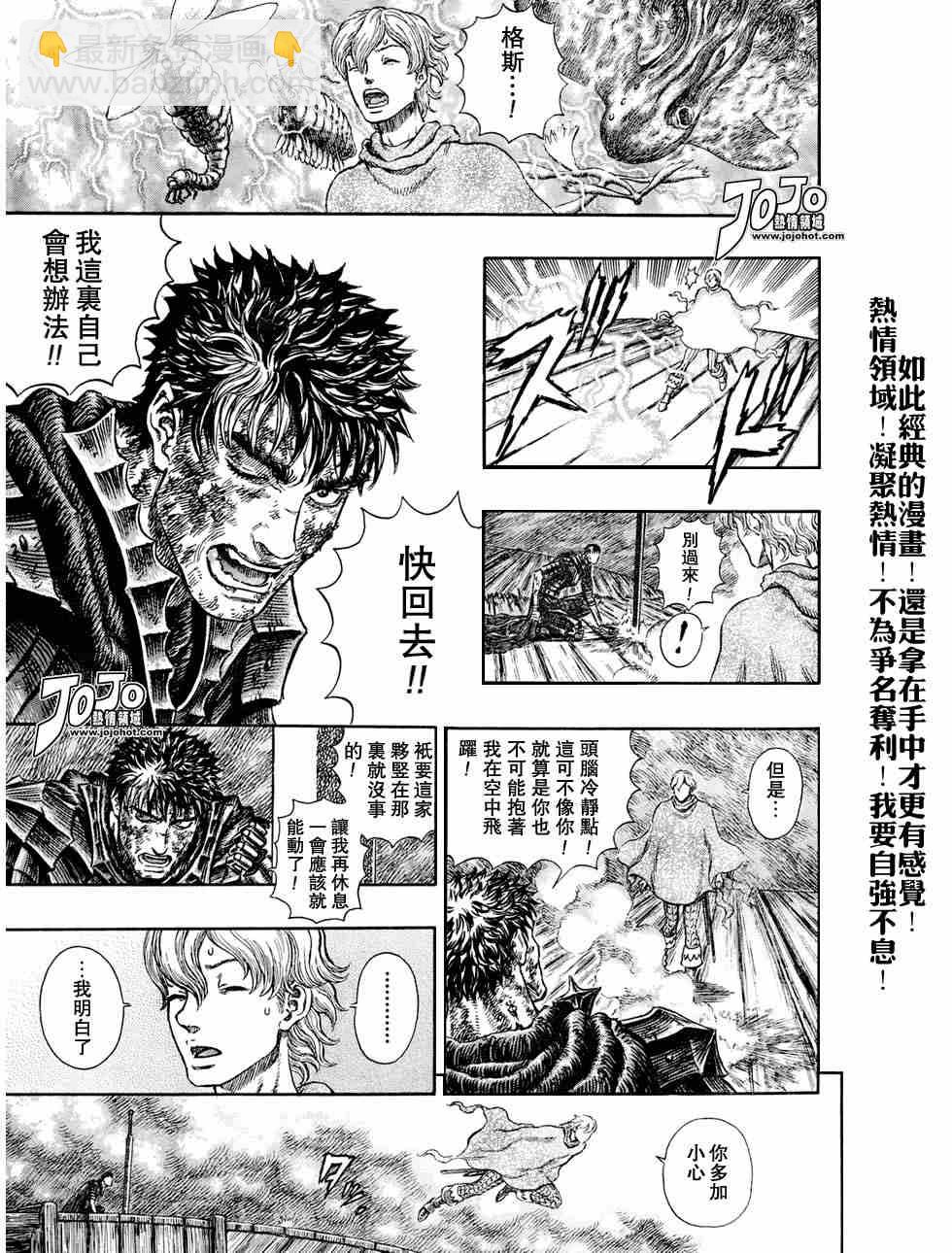 烙印戰士 - 第276話 - 1