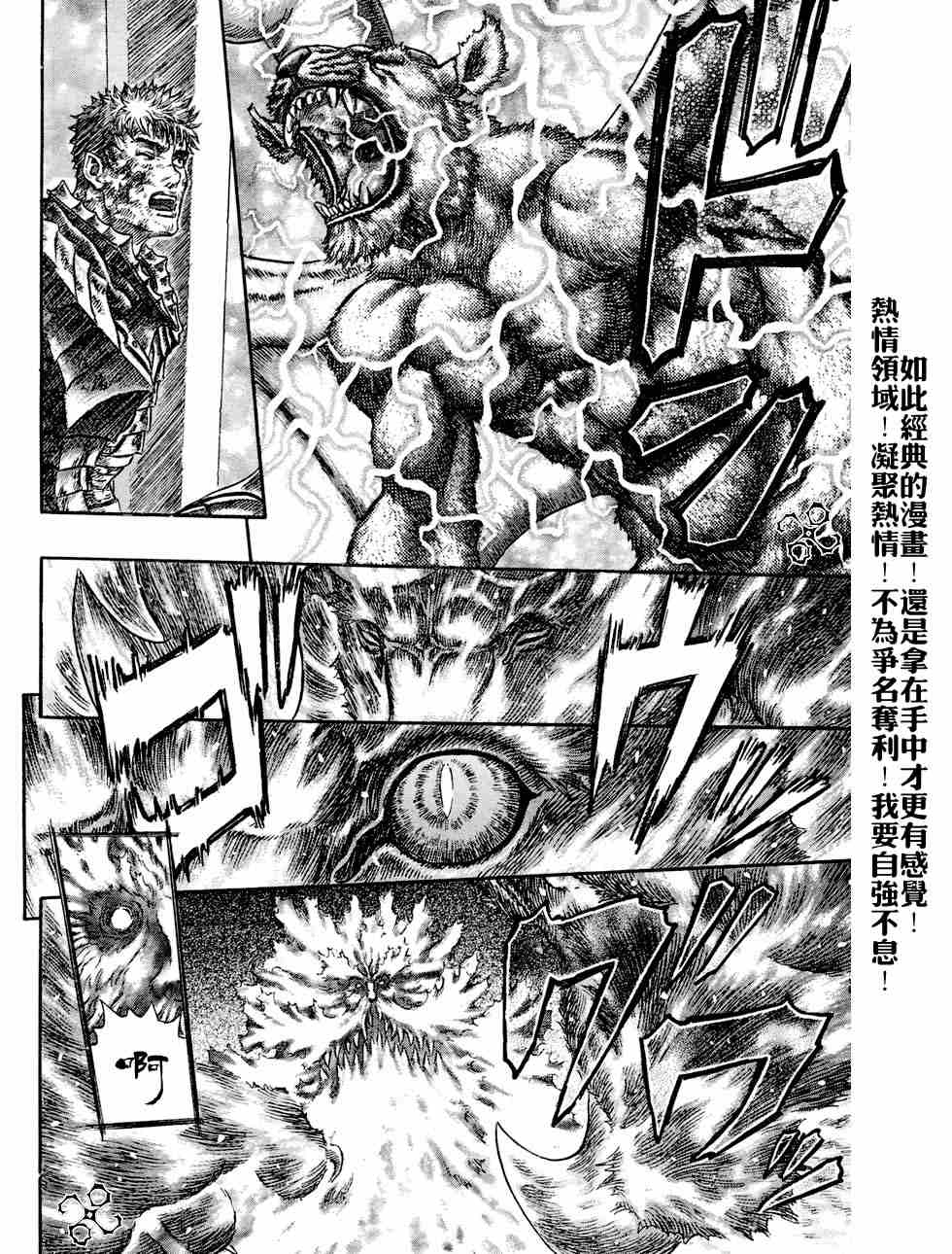 烙印戰士 - 第276話 - 1