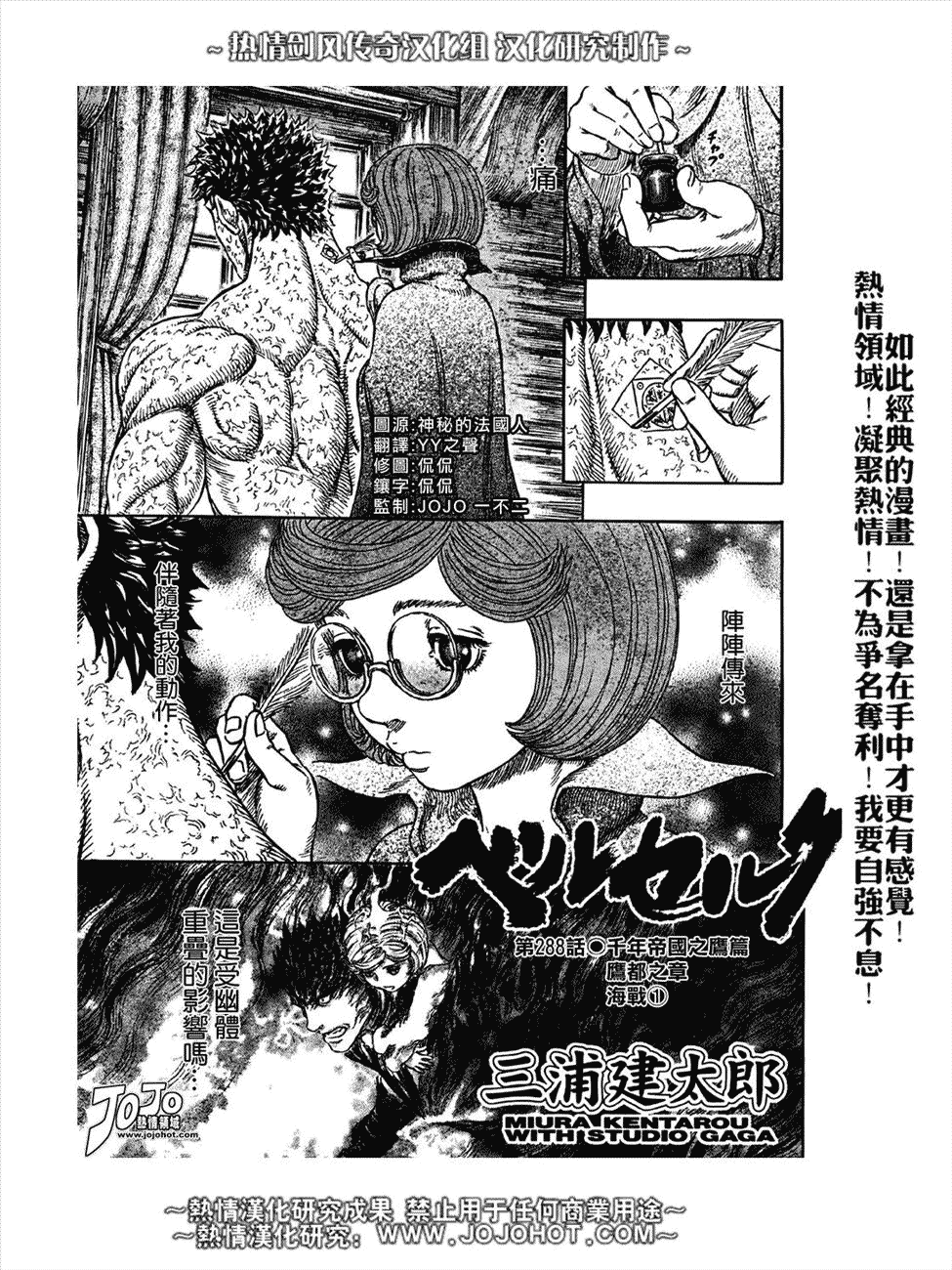 烙印戰士 - 第288話 - 1