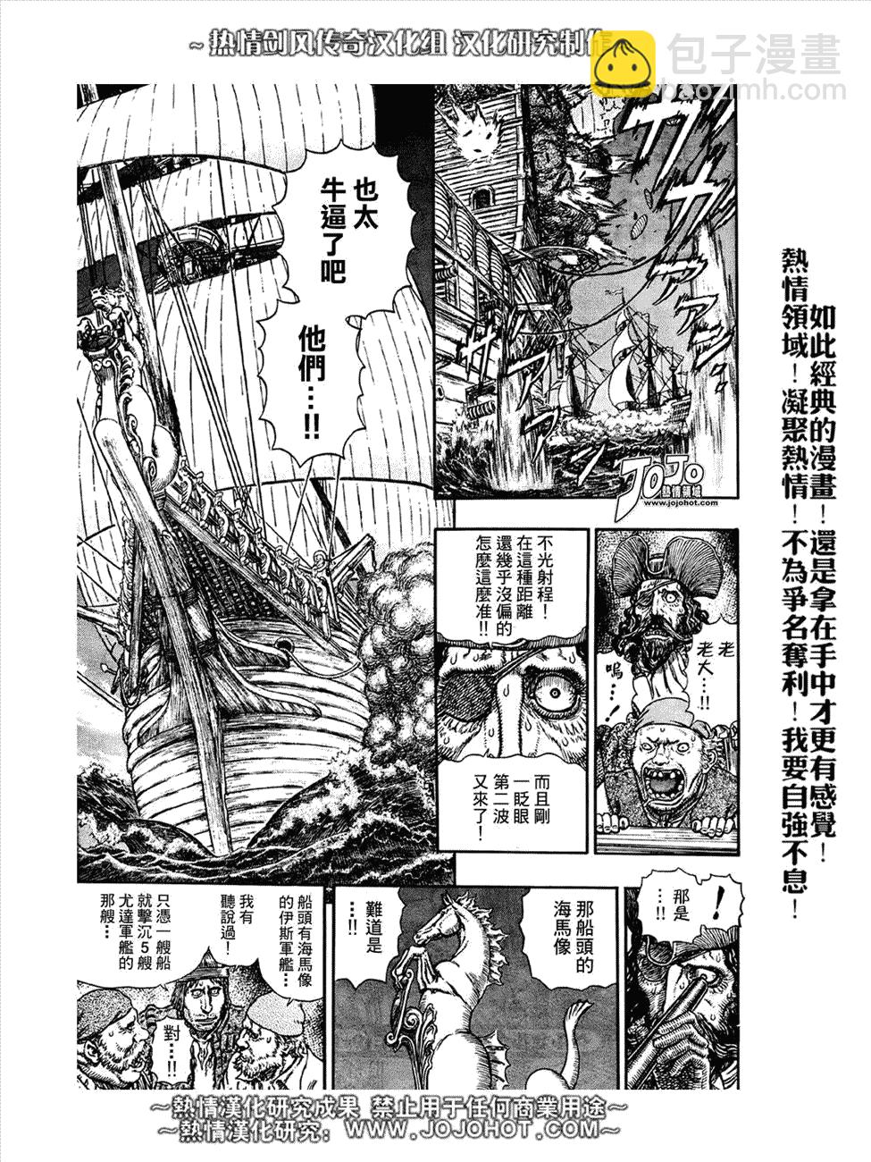 烙印戰士 - 第288話 - 1