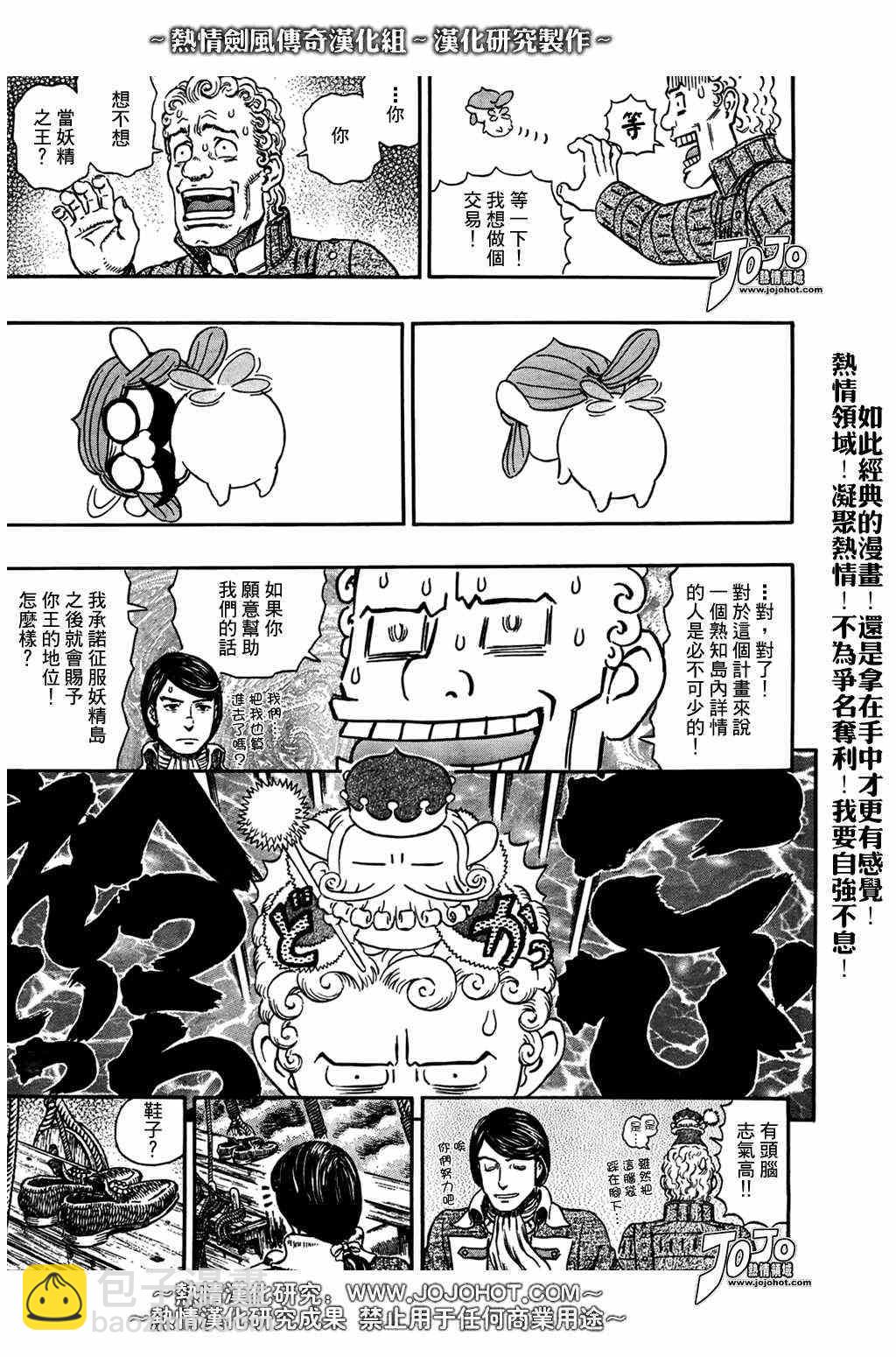 烙印戰士 - 第290話 - 1