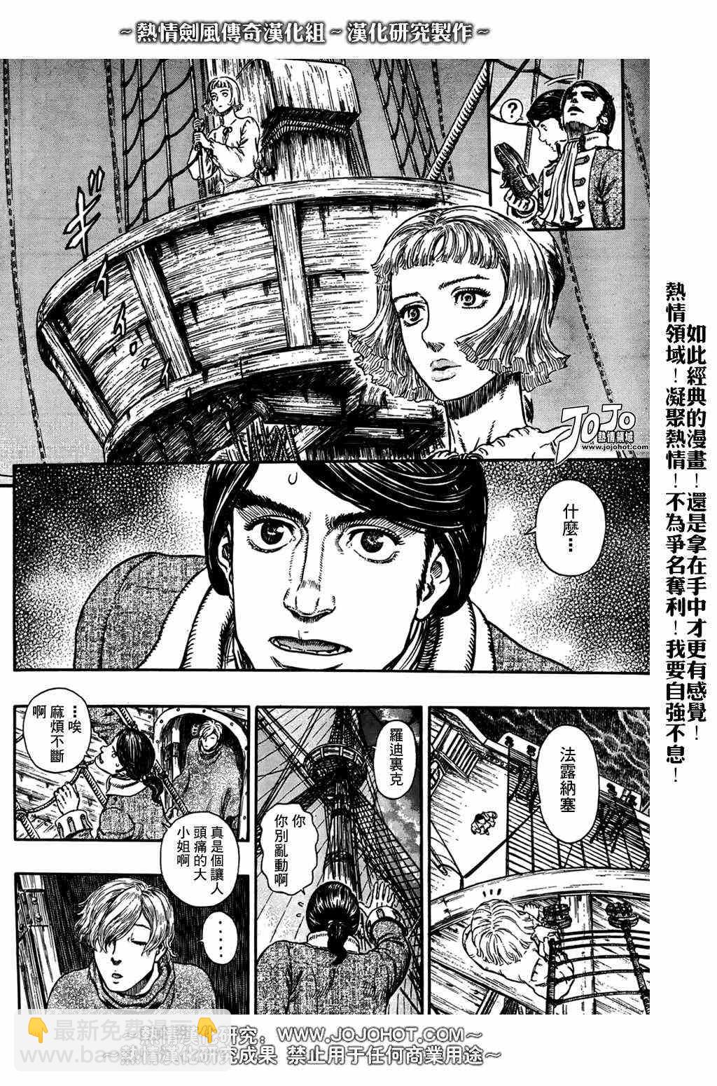 烙印戰士 - 第290話 - 2