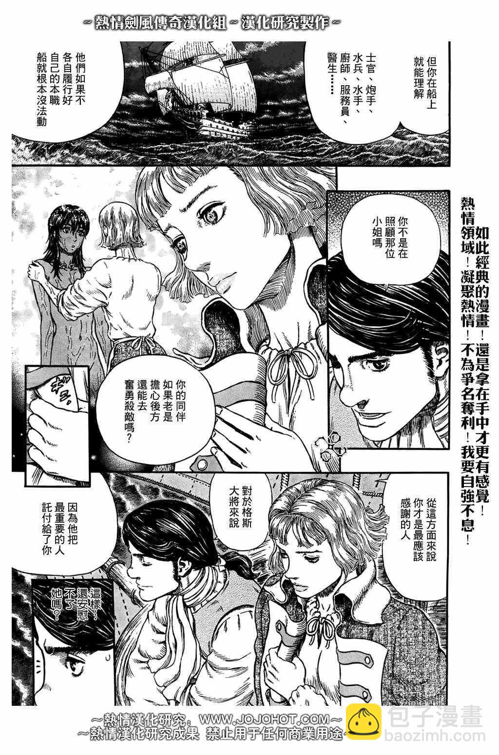 烙印戰士 - 第290話 - 5