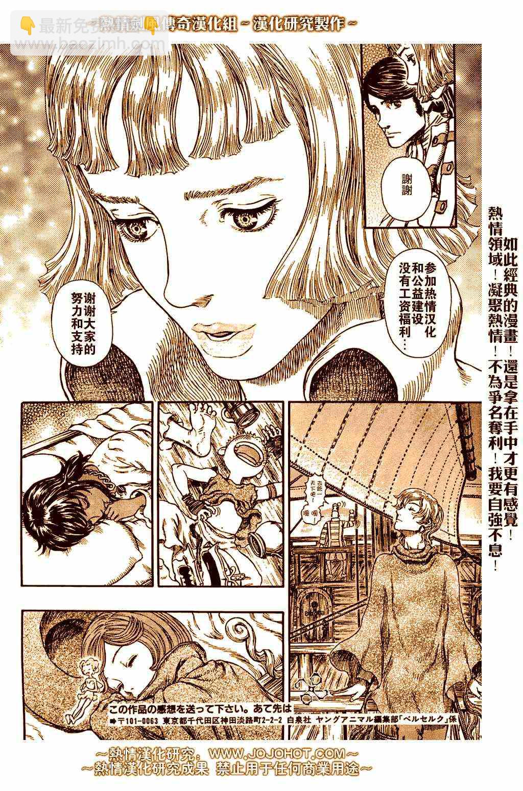 烙印戰士 - 第290話 - 3