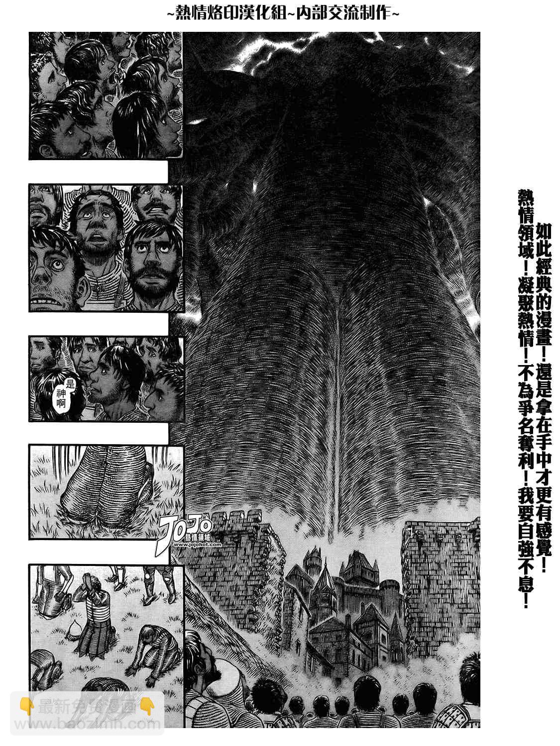 烙印戰士 - 第296話 - 1