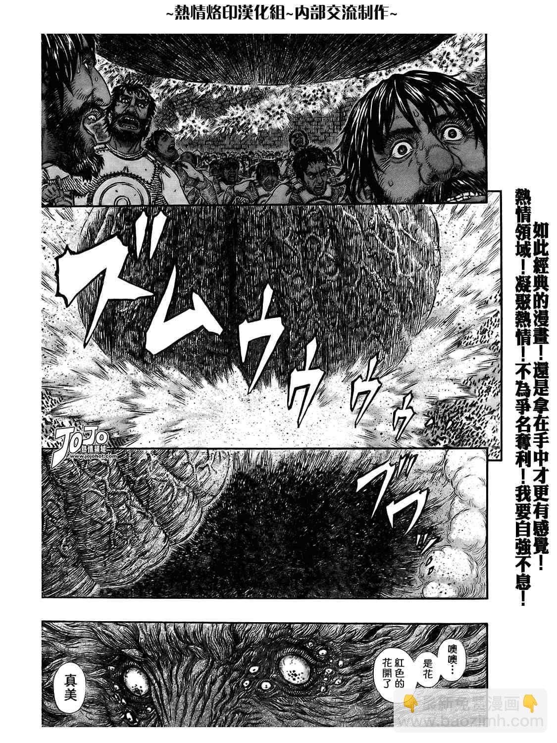 烙印戰士 - 第296話 - 5