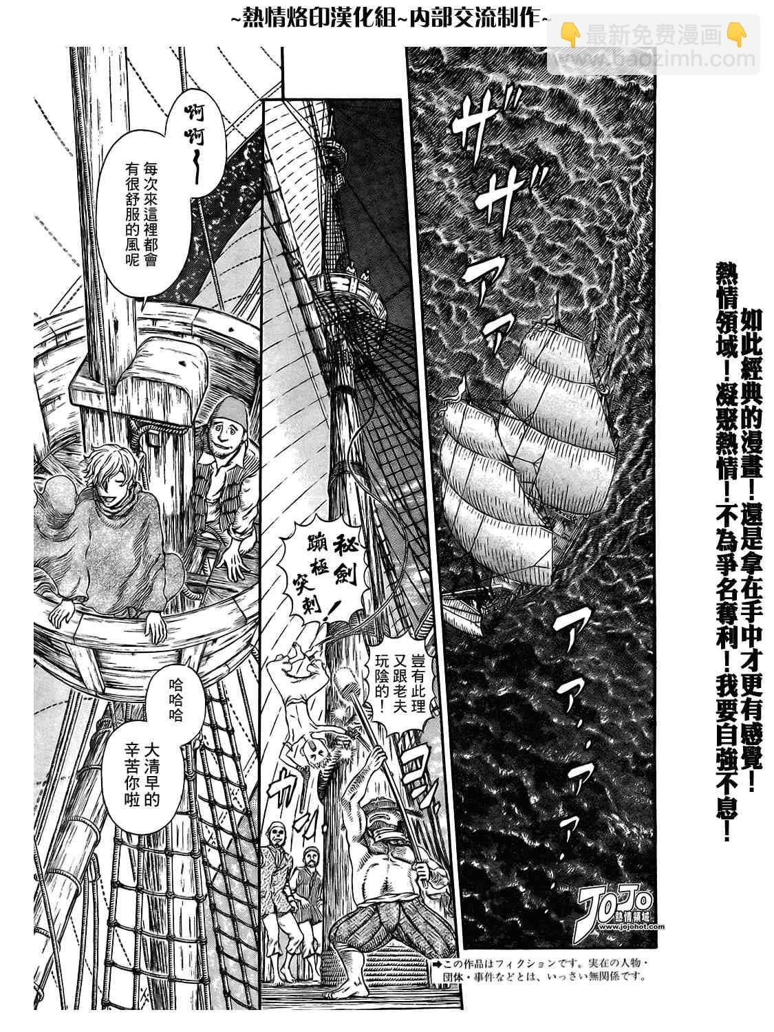 烙印戰士 - 第296話 - 2