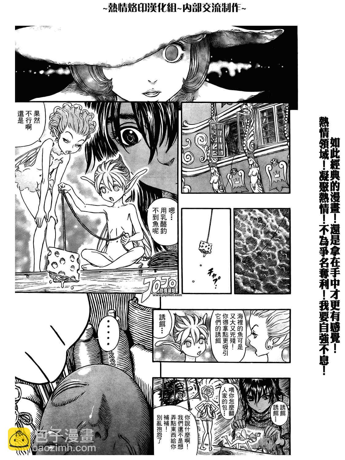 烙印戰士 - 第296話 - 4