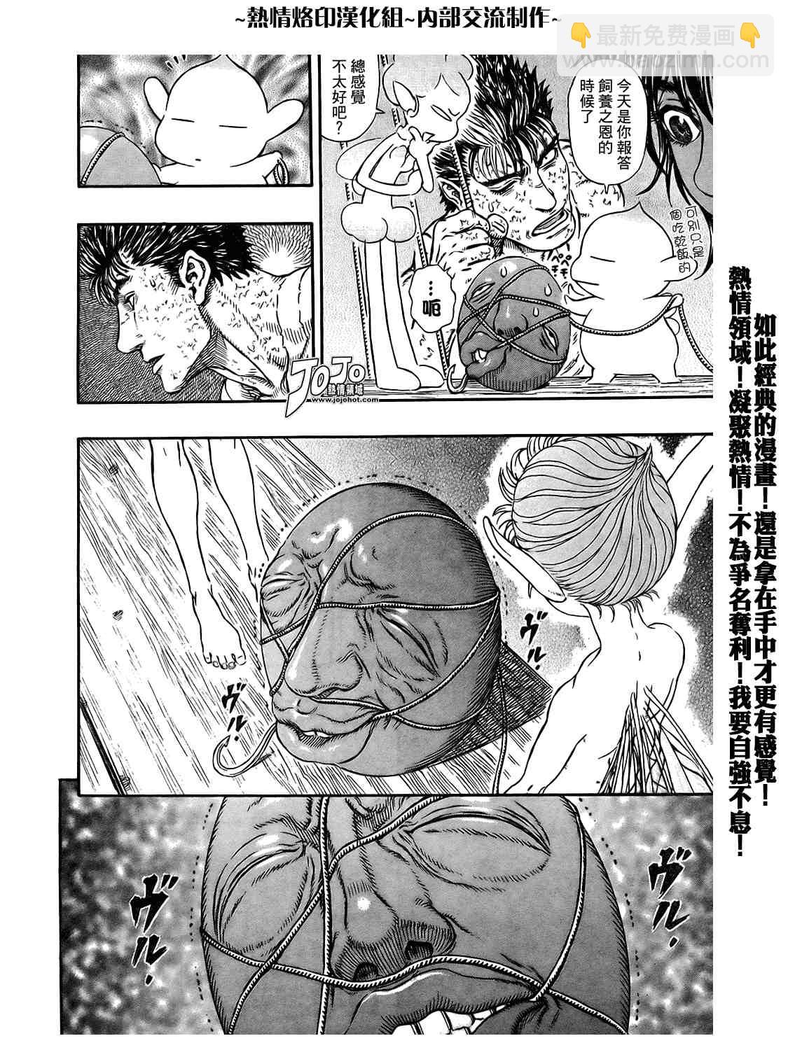 烙印戰士 - 第296話 - 5