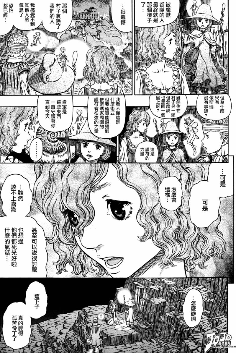 烙印戰士 - 第316話 - 5