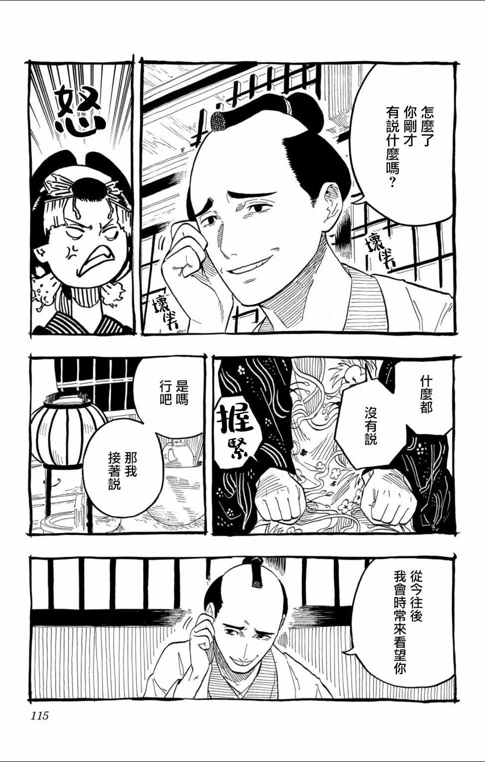 第49话9