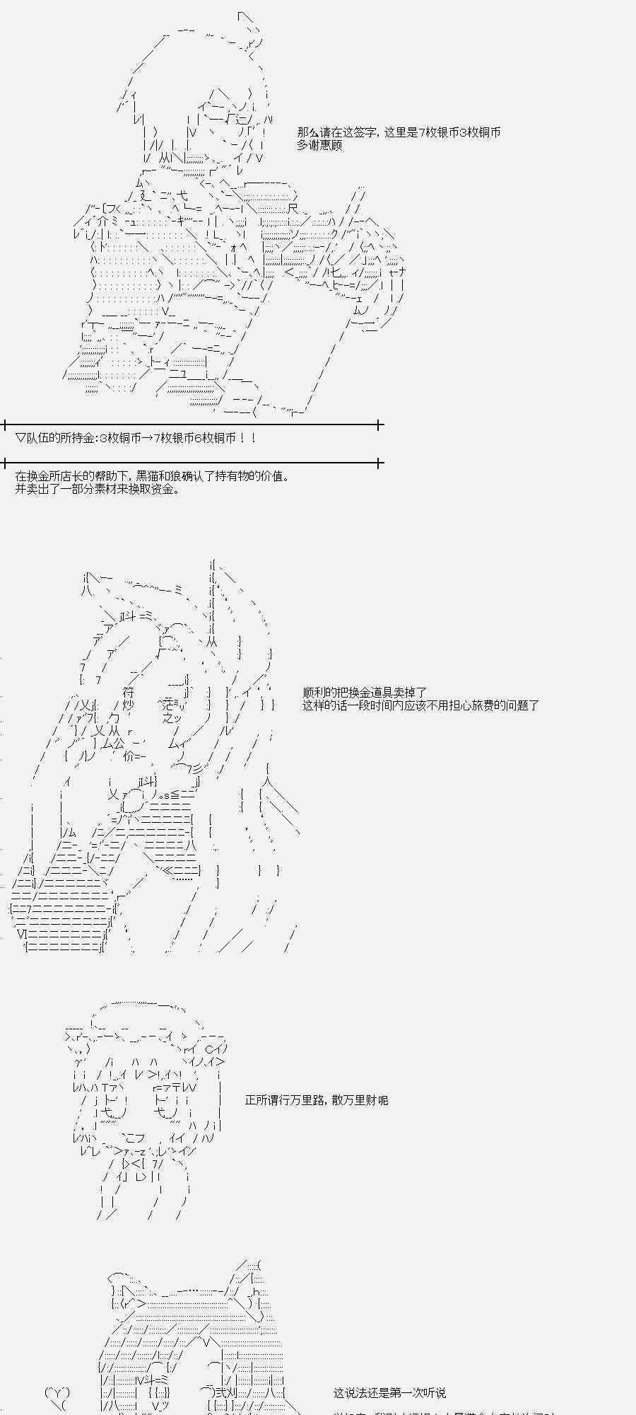 裸足人魚似乎在講述百合童話 - 菇取物語10 - 3