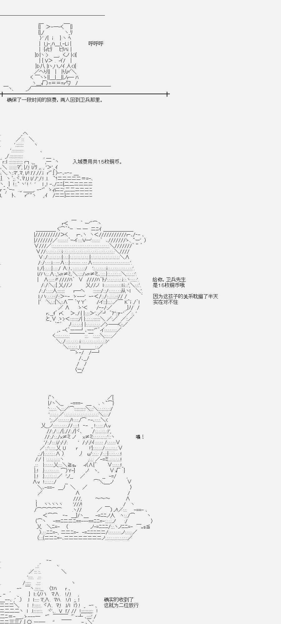 裸足人魚似乎在講述百合童話 - 菇取物語10 - 1