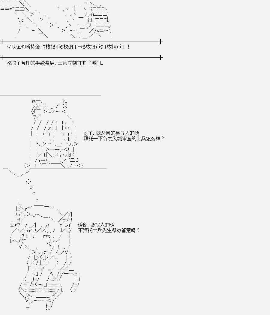 裸足人魚似乎在講述百合童話 - 菇取物語10 - 2