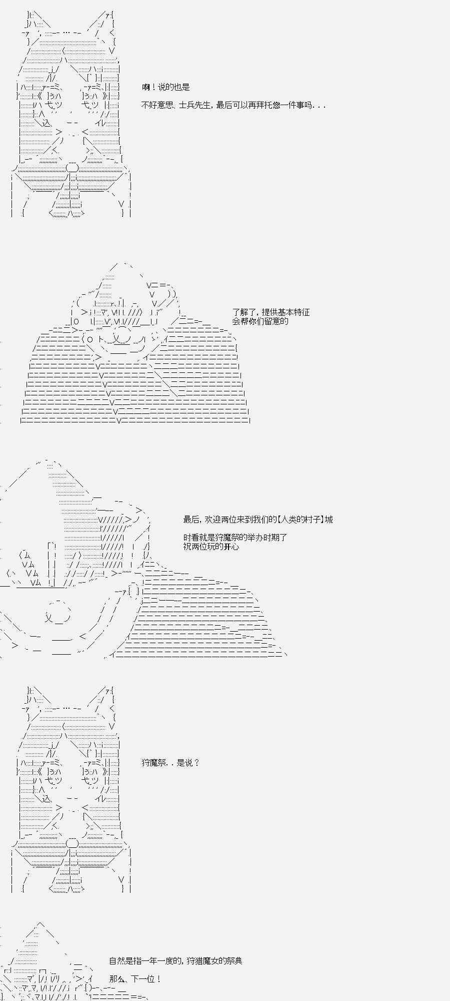 裸足人魚似乎在講述百合童話 - 菇取物語10 - 3