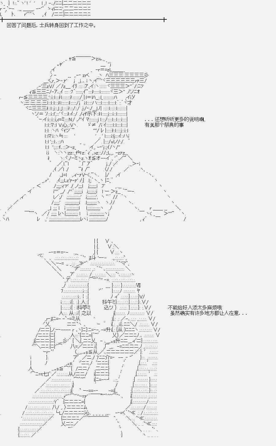 裸足人魚似乎在講述百合童話 - 菇取物語10 - 4