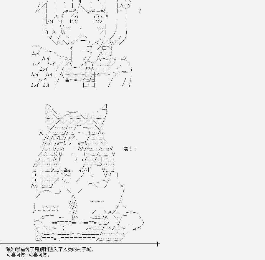 裸足人魚似乎在講述百合童話 - 菇取物語10 - 2
