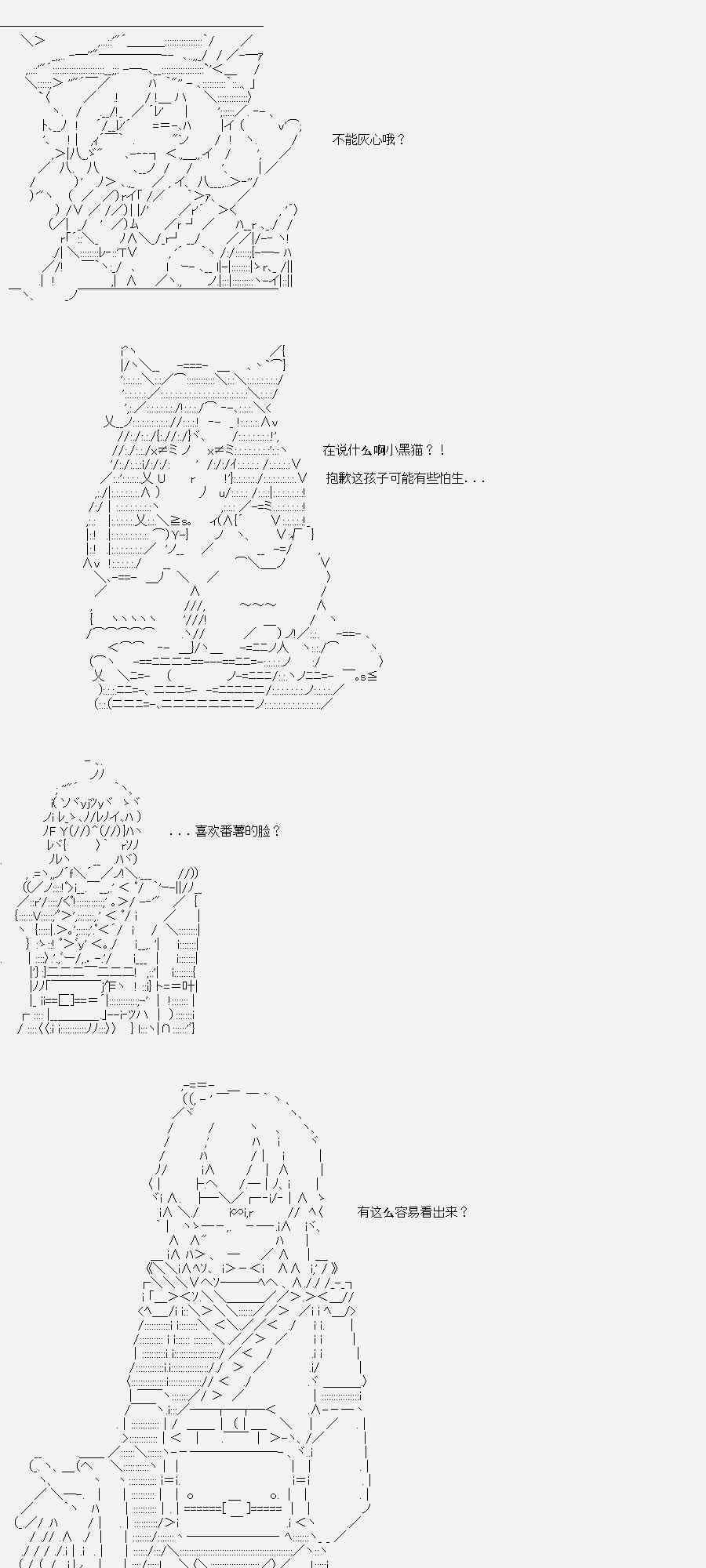 裸足人魚似乎在講述百合童話 - 菇取物語10 - 3