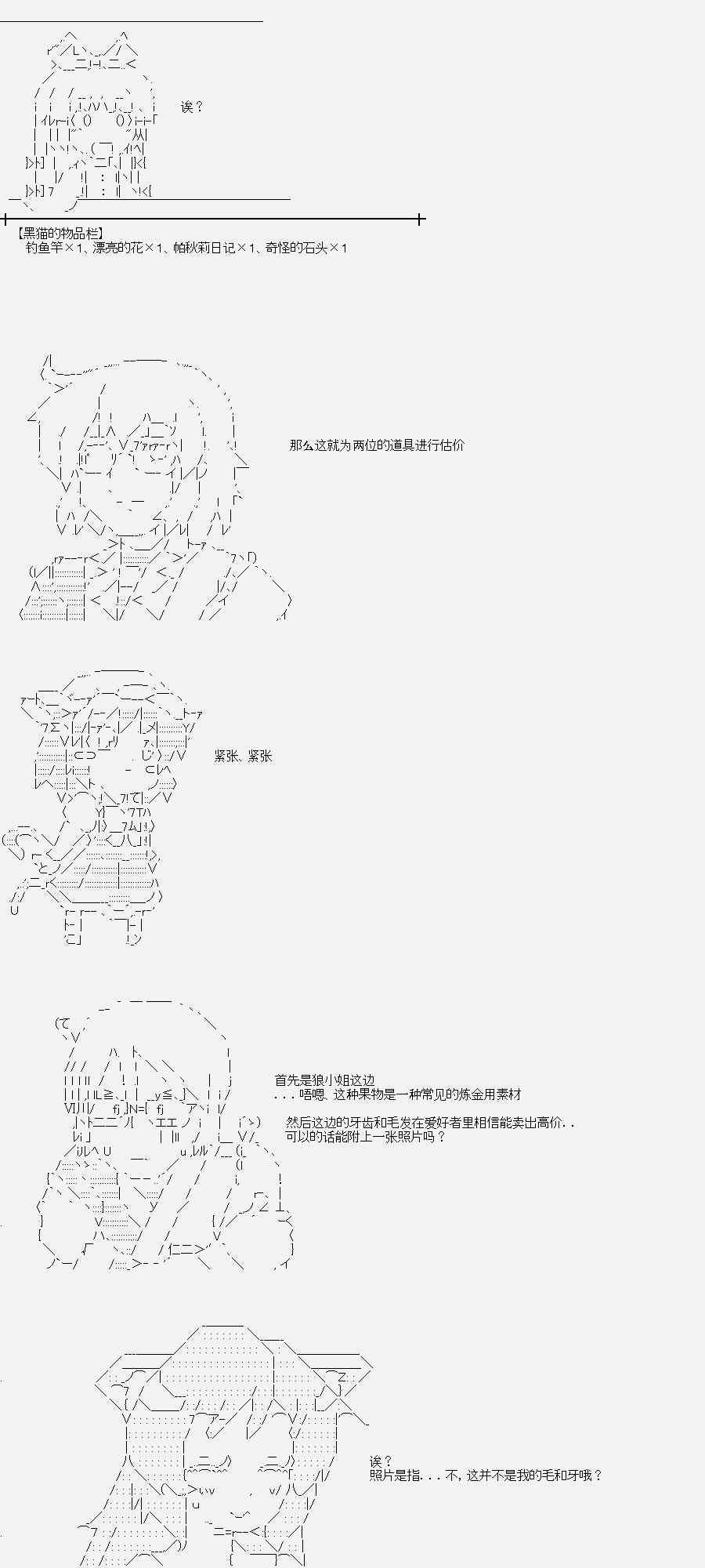 裸足人魚似乎在講述百合童話 - 菇取物語10 - 1
