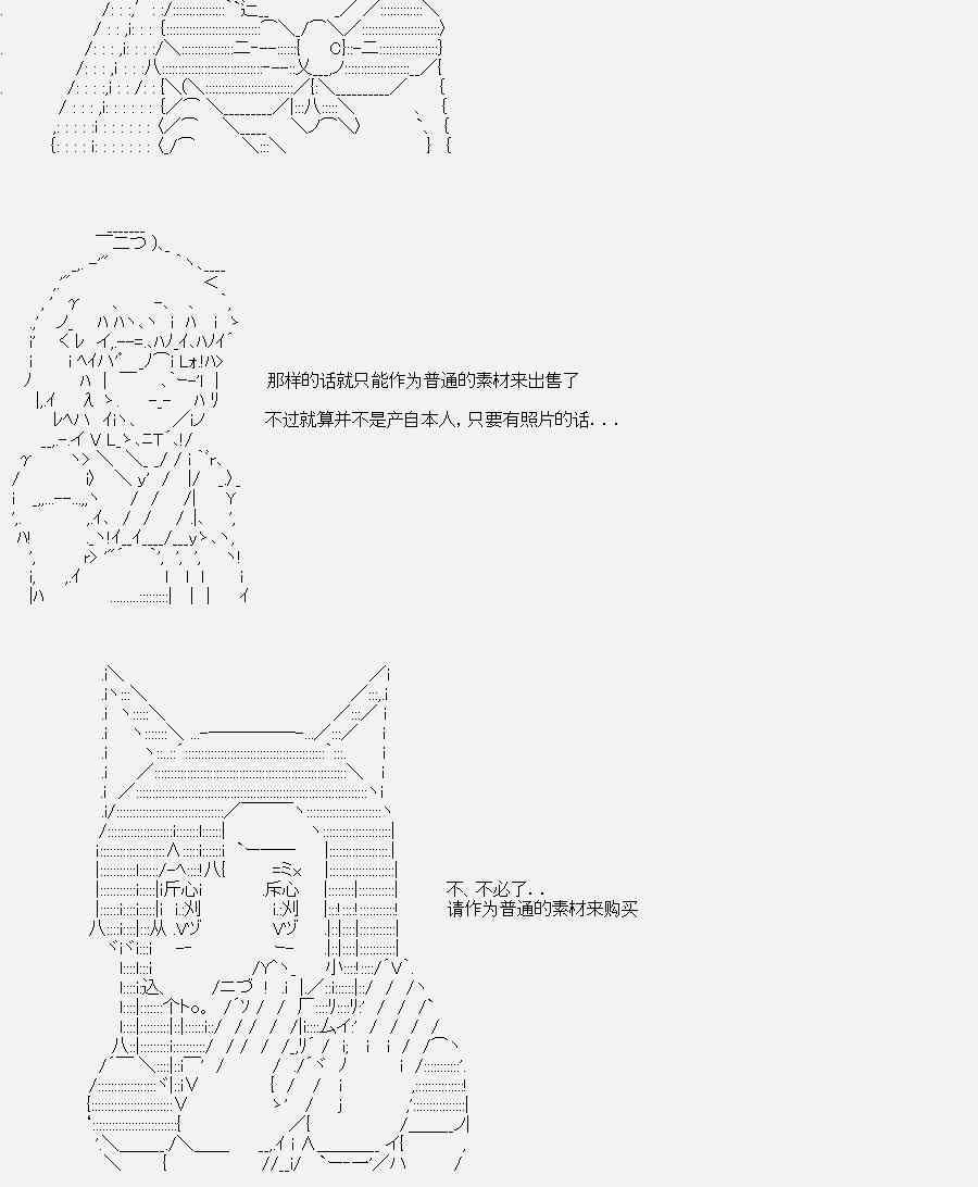 裸足人魚似乎在講述百合童話 - 菇取物語10 - 2