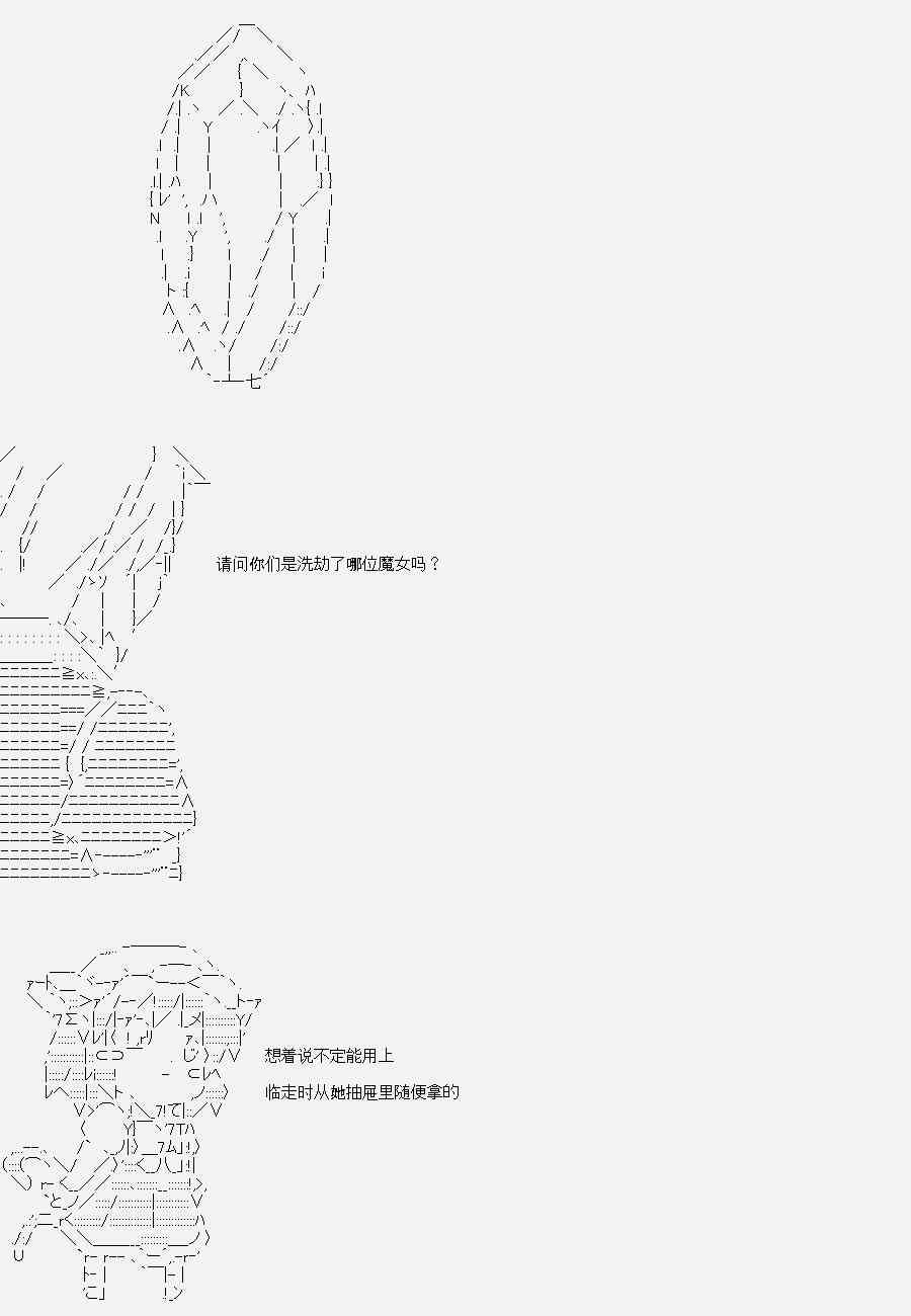 裸足人魚似乎在講述百合童話 - 菇取物語10 - 4
