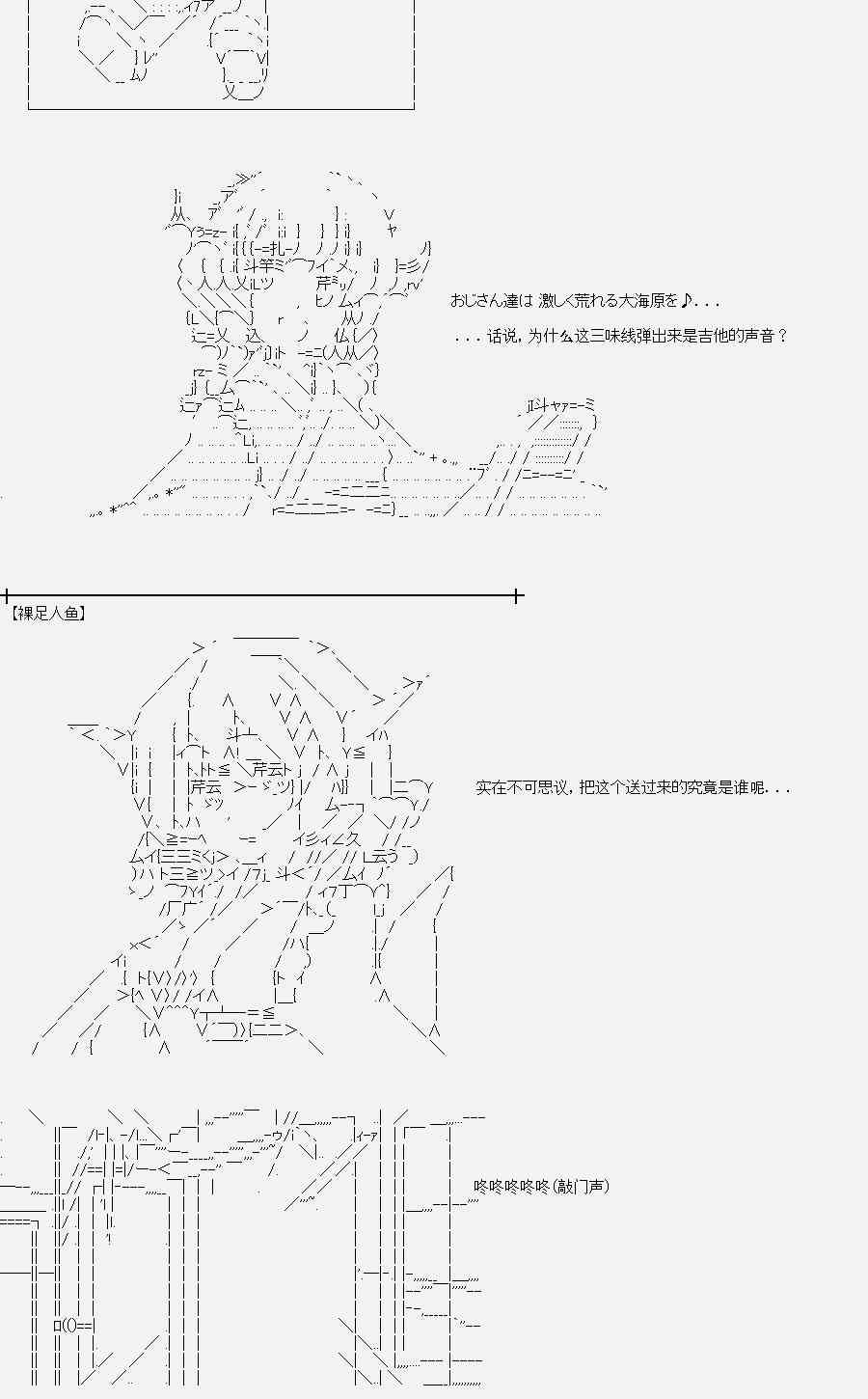 裸足人魚似乎在講述百合童話 - 裸足人魚似乎收到了讀者支援04 - 2