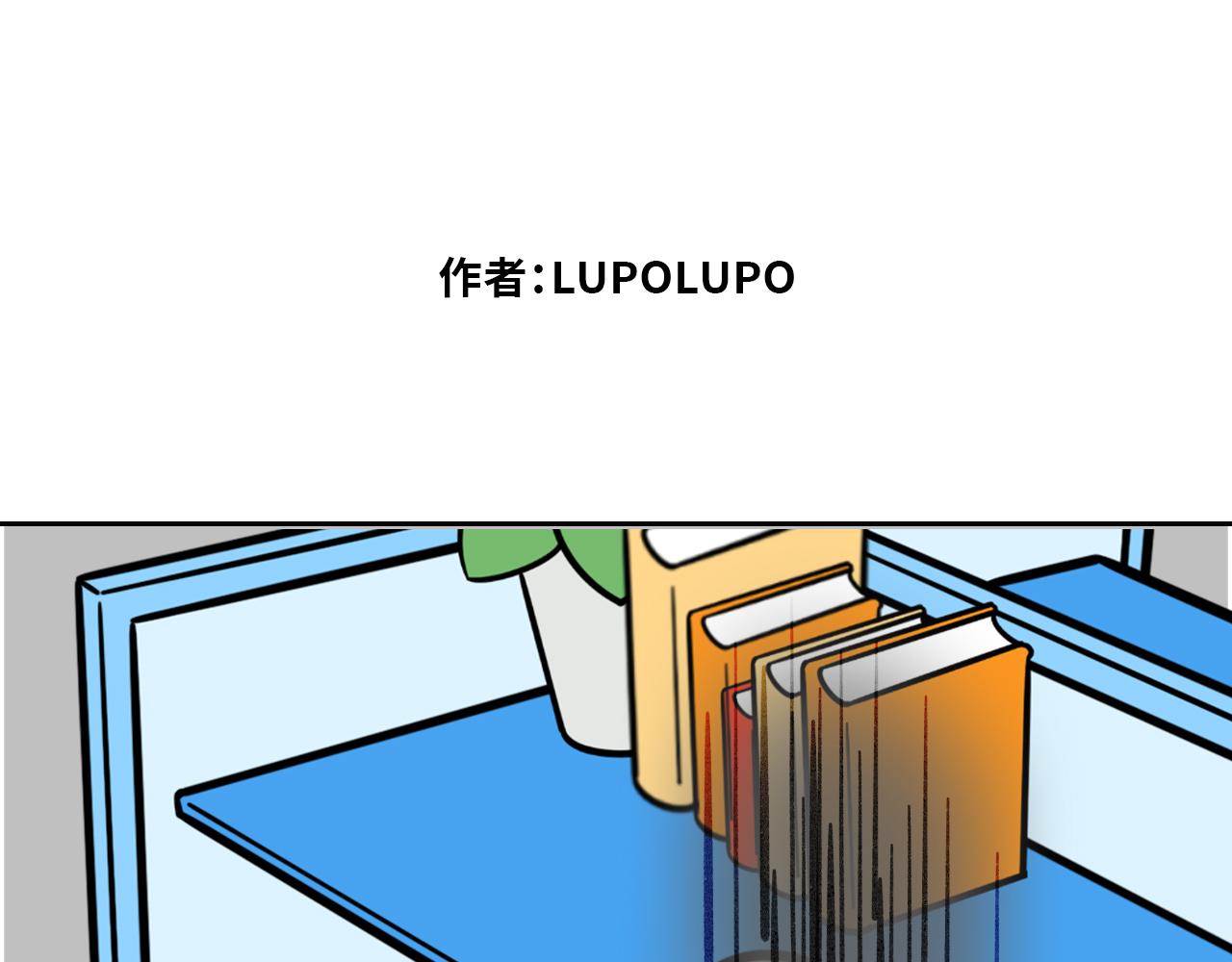 LUPOLUPO - 艾爾老師不煩惱 - 3