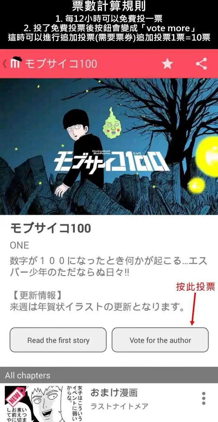 路人超能100 - 特別篇16 - 2