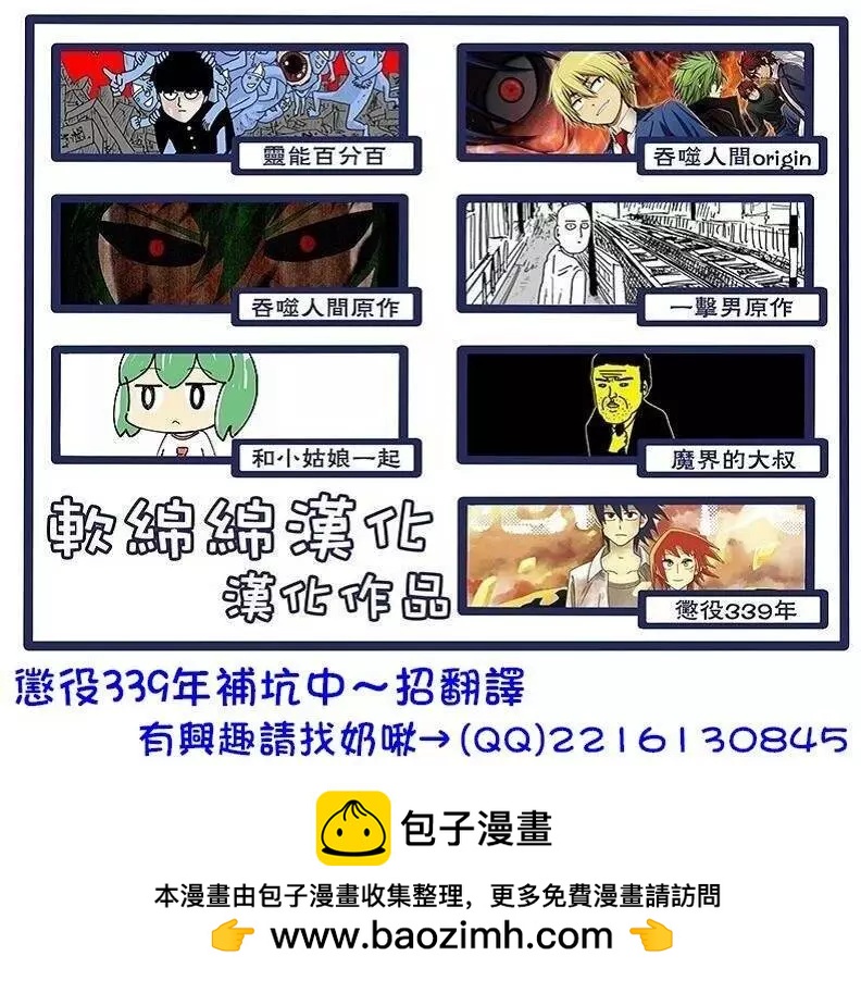 路人超能100 - 第86回(1) - 1
