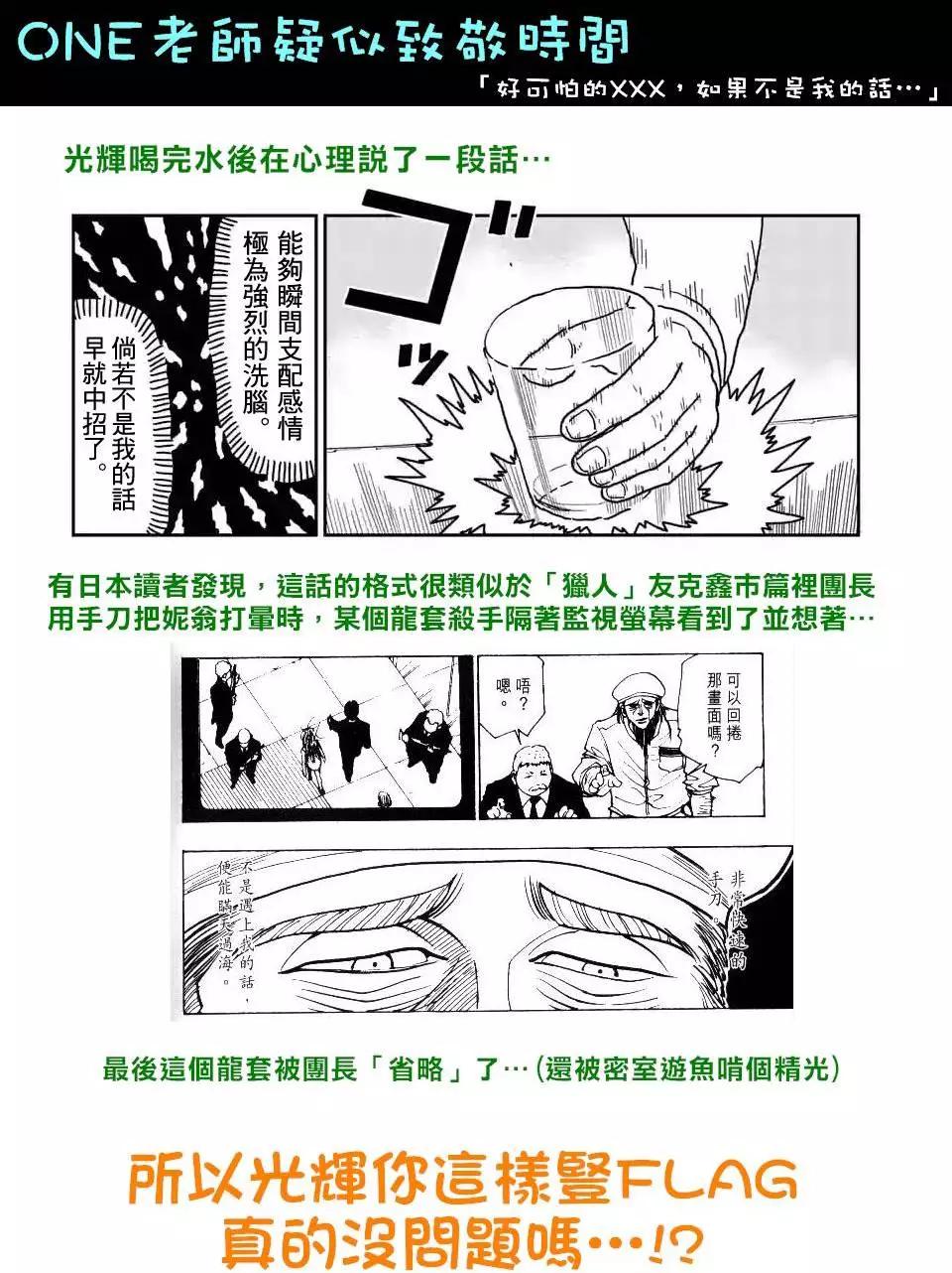 路人超能100 - 第95回(4) - 3