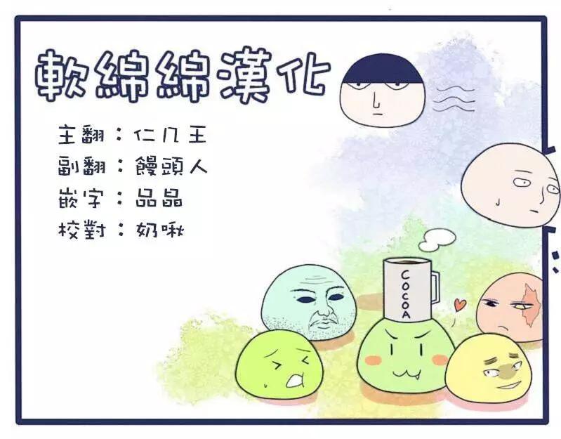路人超能100 - 第95回(4) - 1