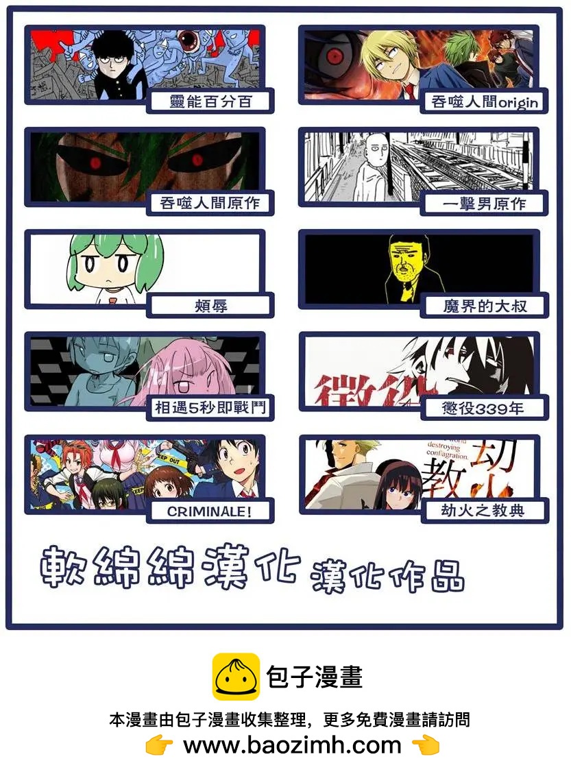路人超能100 - 第95回(4) - 2