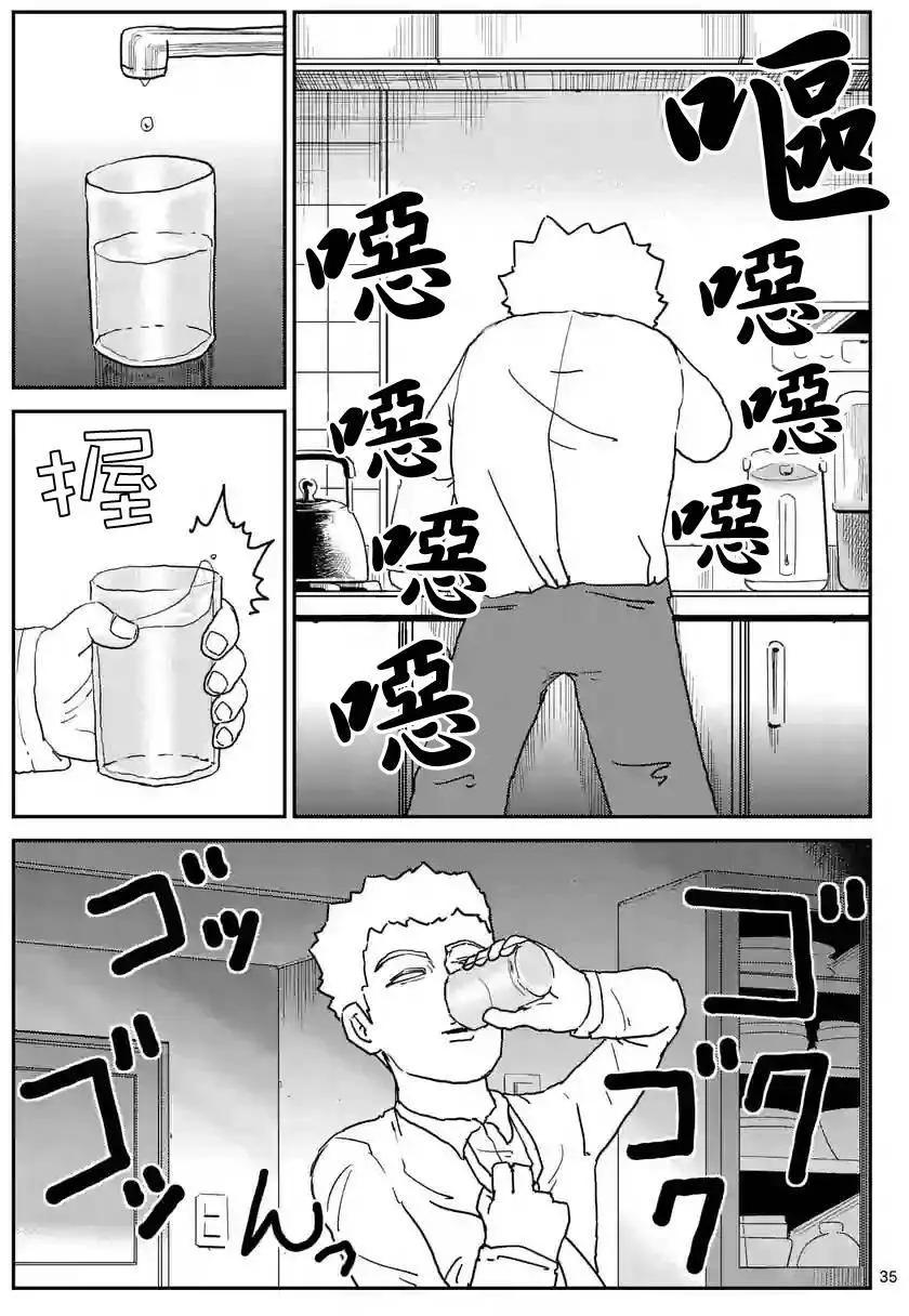 路人超能100 - 第95回(4) - 1