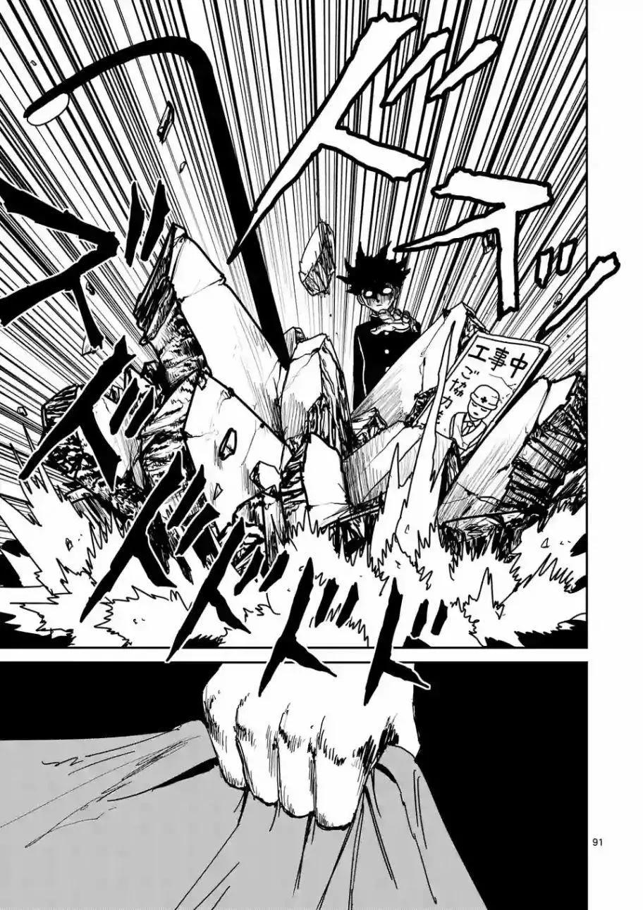 路人超能100 - 第100回(7) - 1