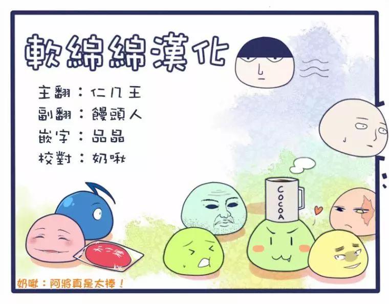 路人超能100 - 第100回(7) - 4