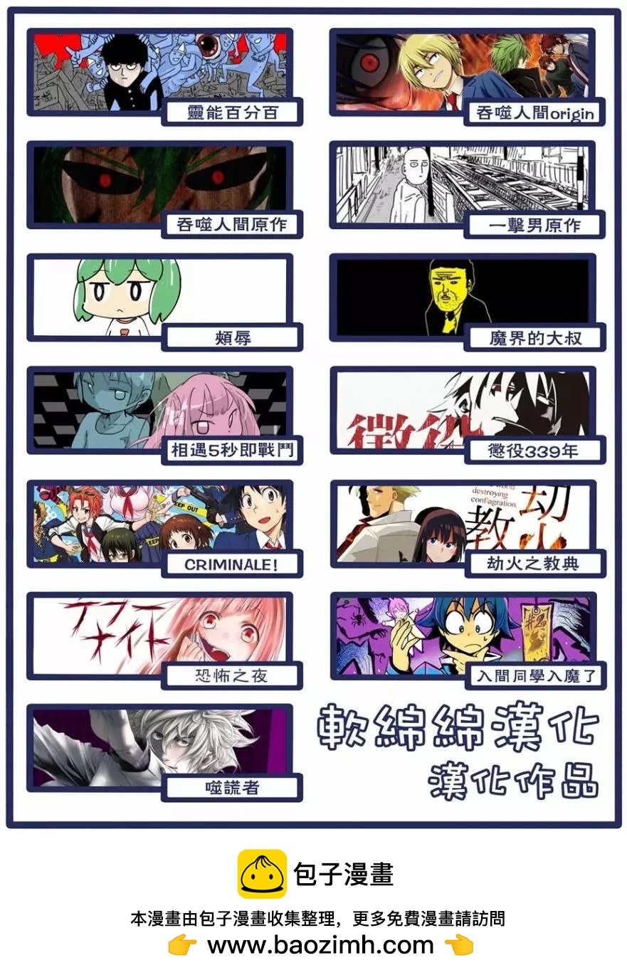 路人超能100 - 第100回(7) - 1