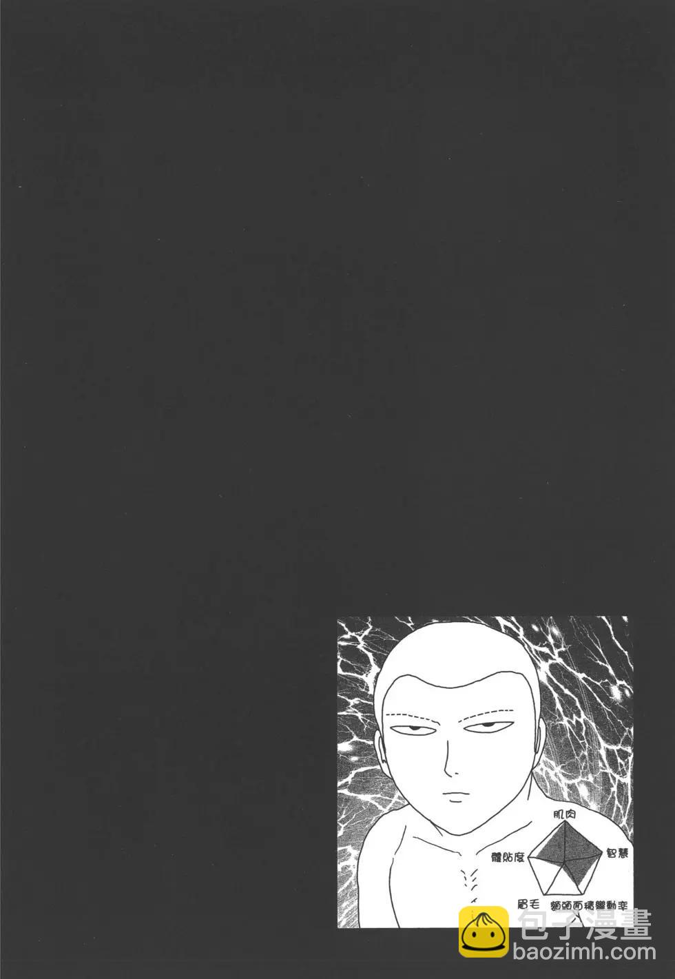 路人超能100 - 第02卷(1/4) - 5