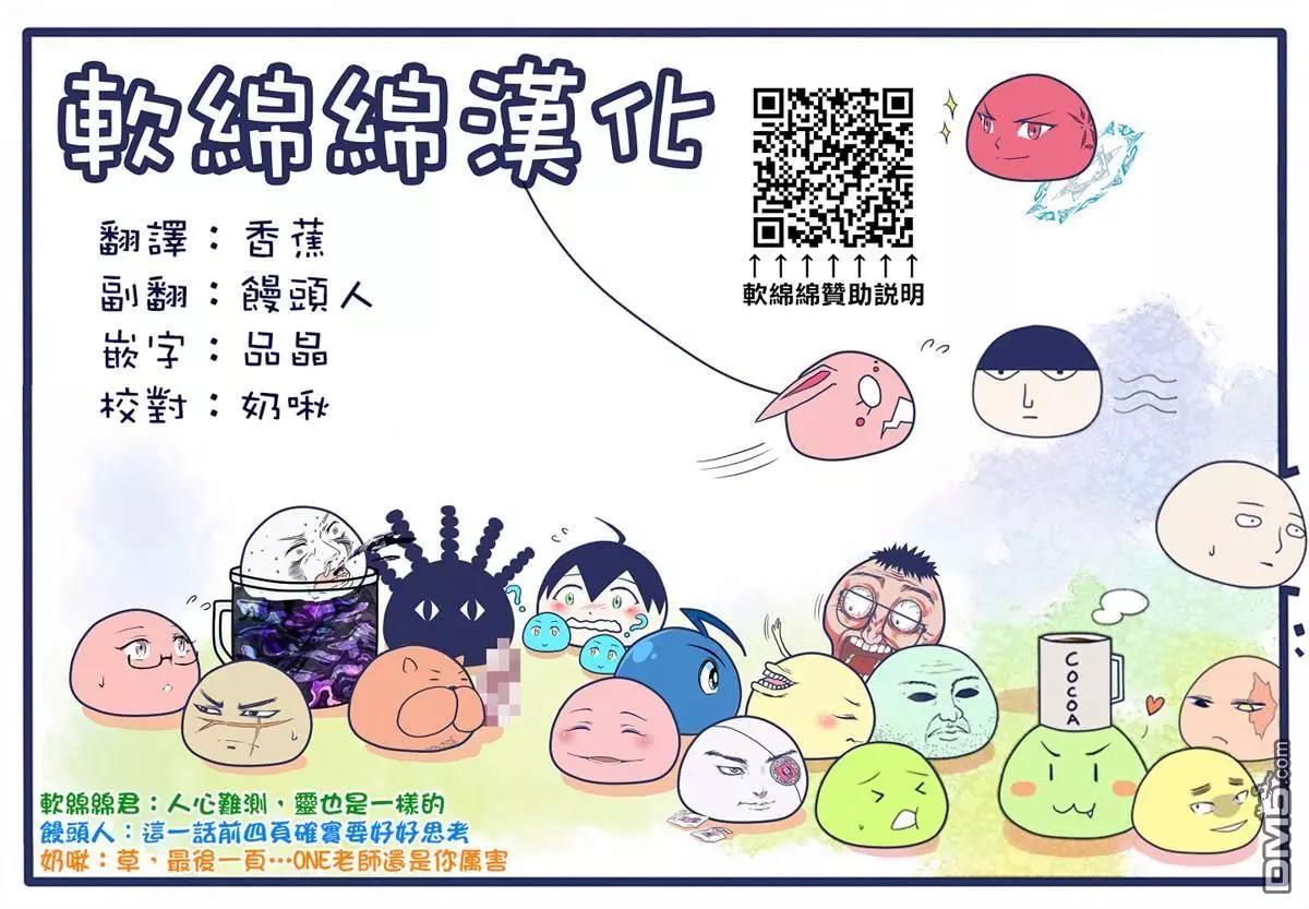 路人超能100 - 外傳短篇04 - 2