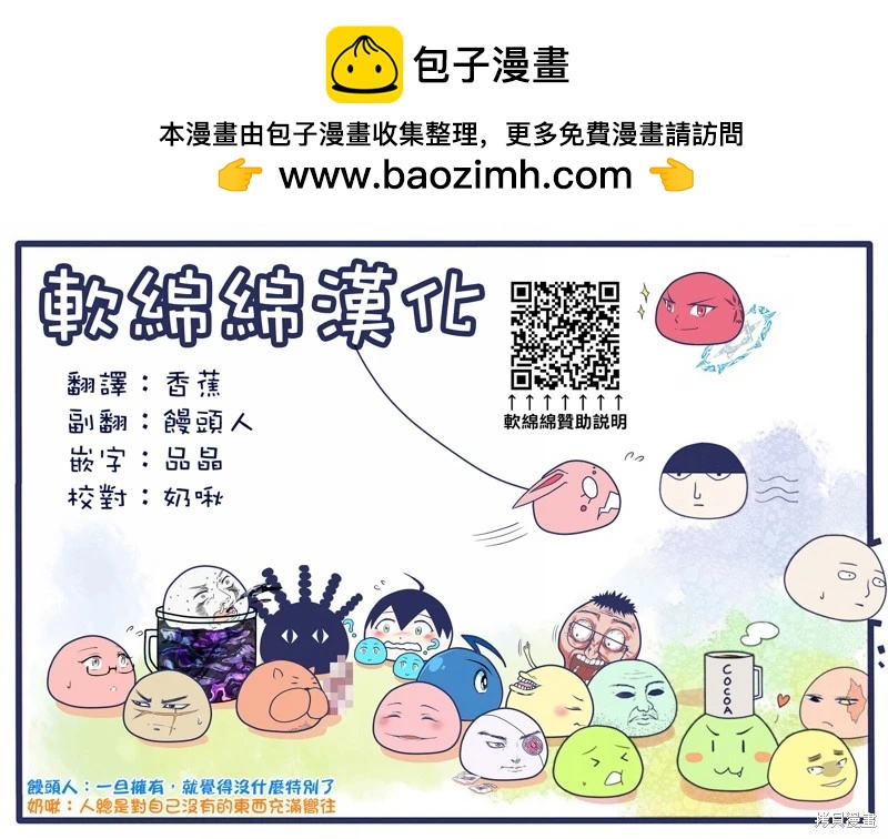 路人超能100 - 外傳短篇06 - 1