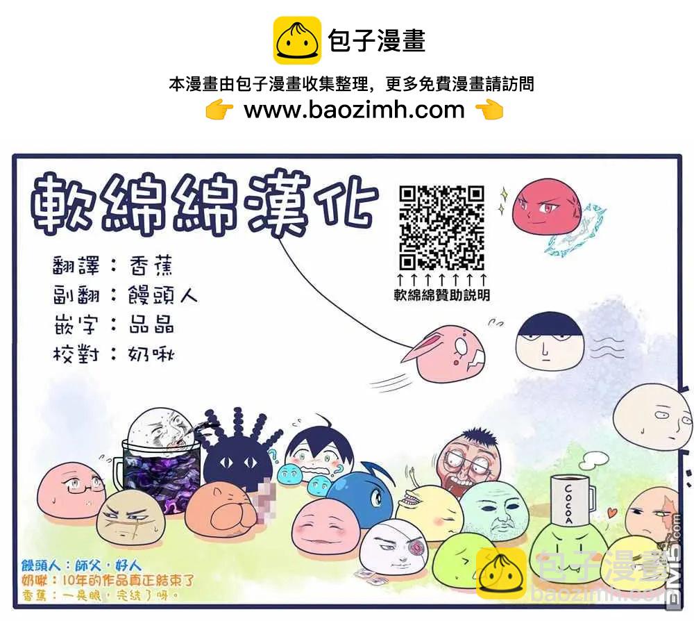 路人超能100 - 外傳短篇12 - 1