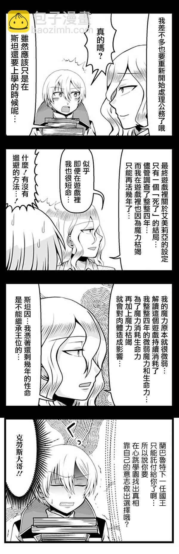 路人臉大小姐 - 10話 - 2