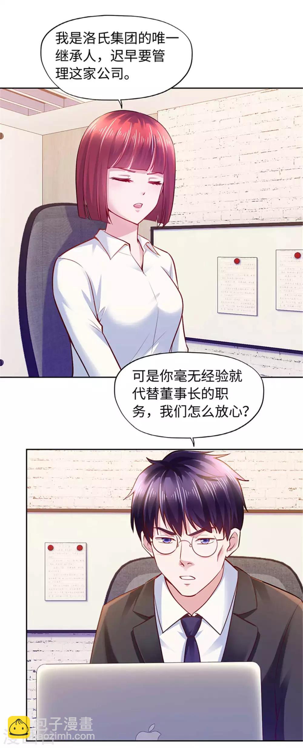 陸少的暖婚新妻 - 第104話 - 6