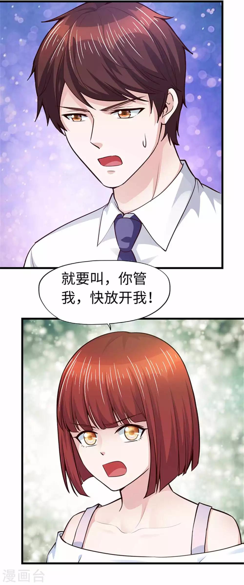 陸少的暖婚新妻 - 第109話 - 5