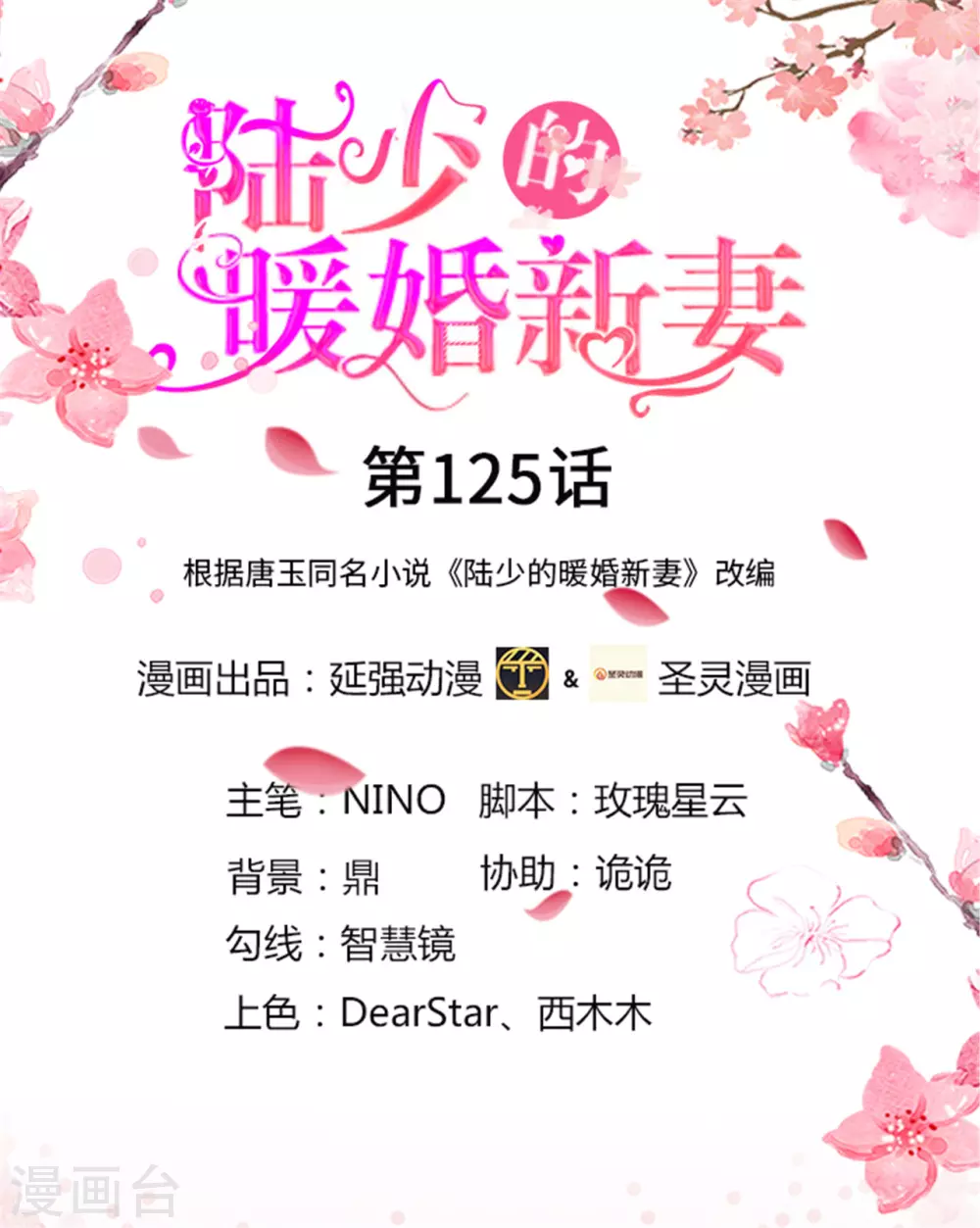 第125话(1/2)-第126话