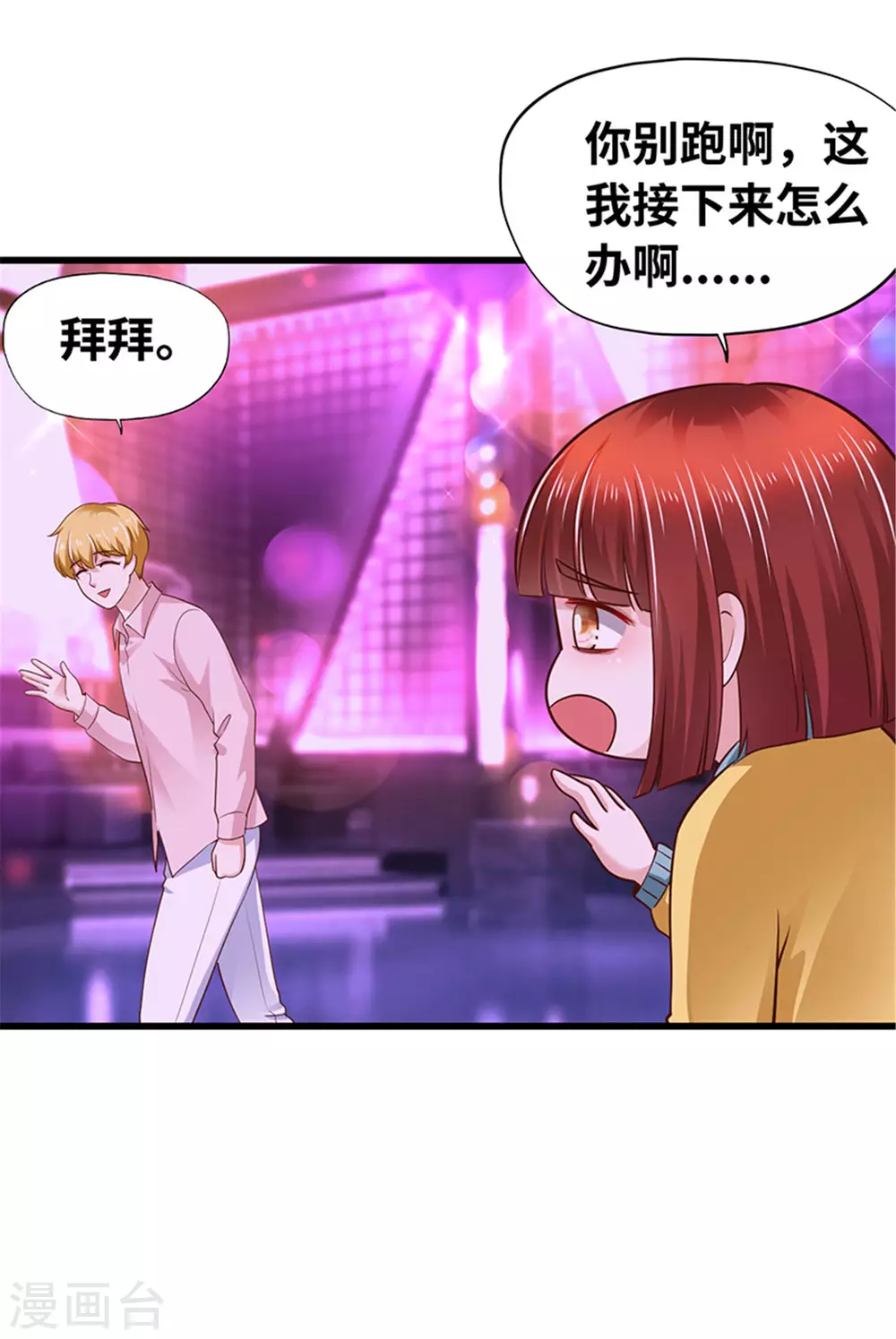 第131话(1/2)-第132话