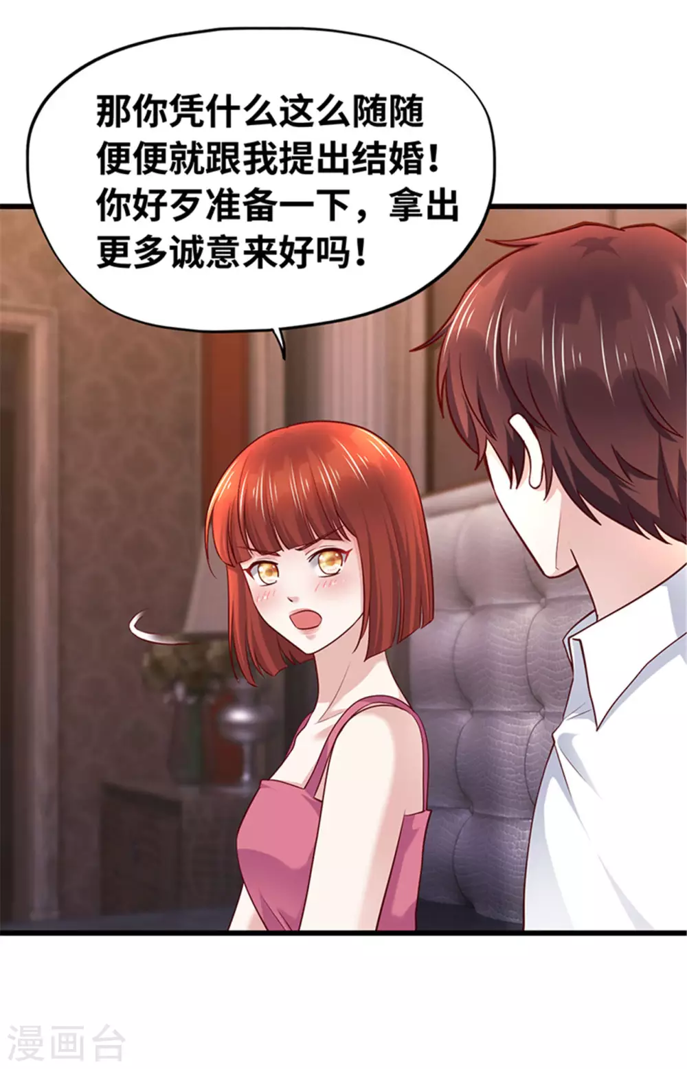 陸少的暖婚新妻 - 第133話(1/2) - 3